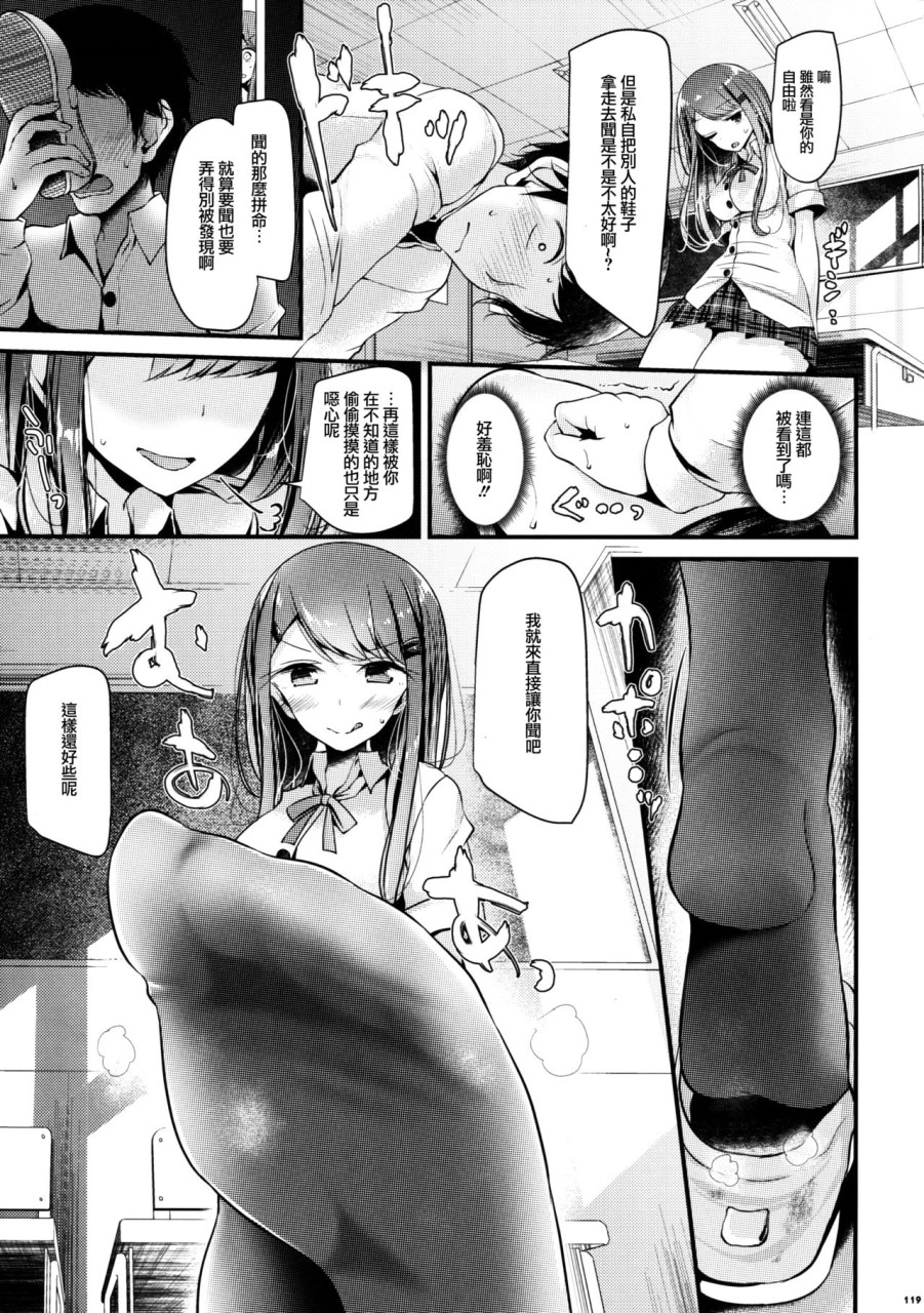 [日本漫画] (C90) [嘘つき屋 (よろず)] あしコレJK [中国翻訳] 单本,女同百合,黑丝丝袜,足控#[151P]-135