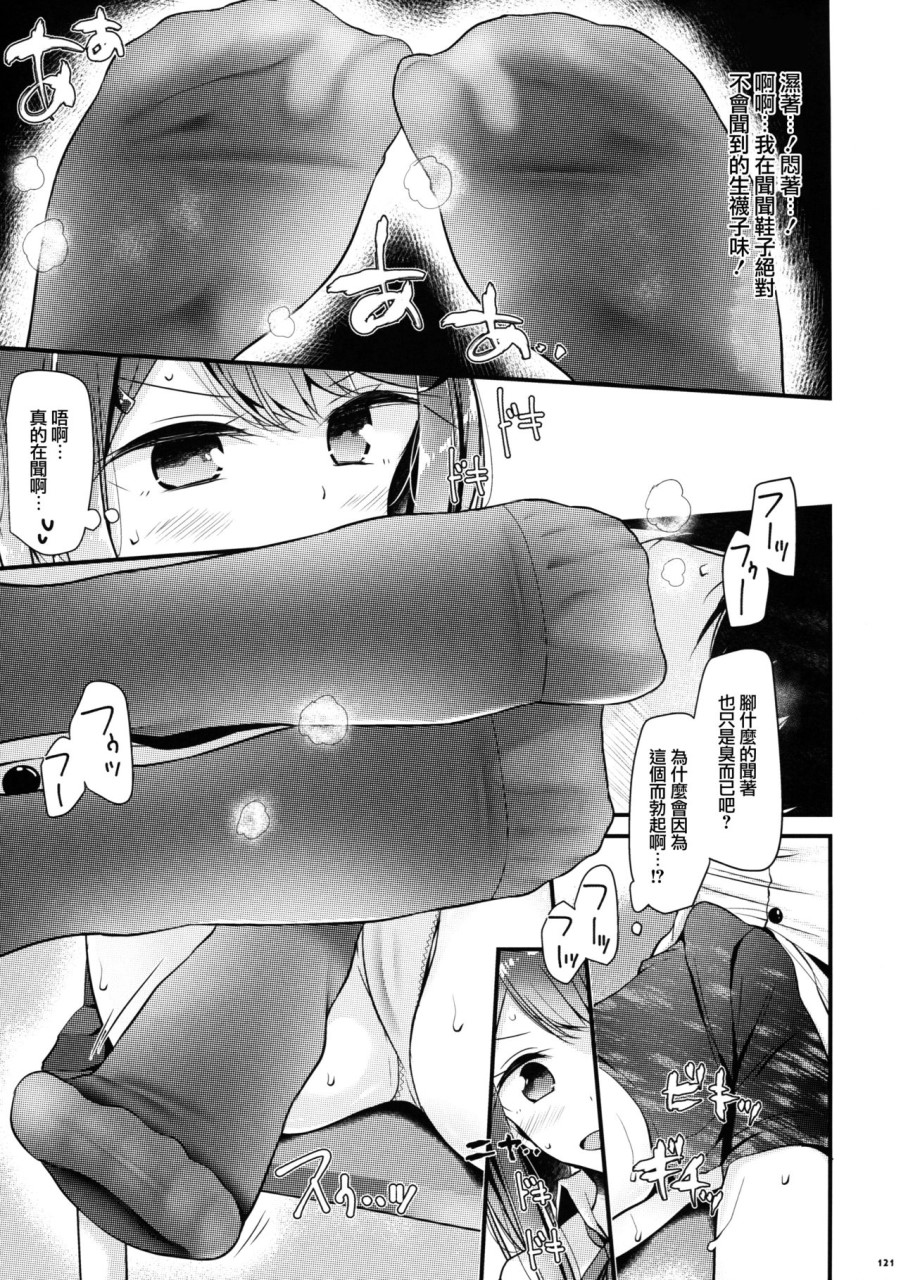 [日本漫画] (C90) [嘘つき屋 (よろず)] あしコレJK [中国翻訳] 单本,女同百合,黑丝丝袜,足控#[151P]-137