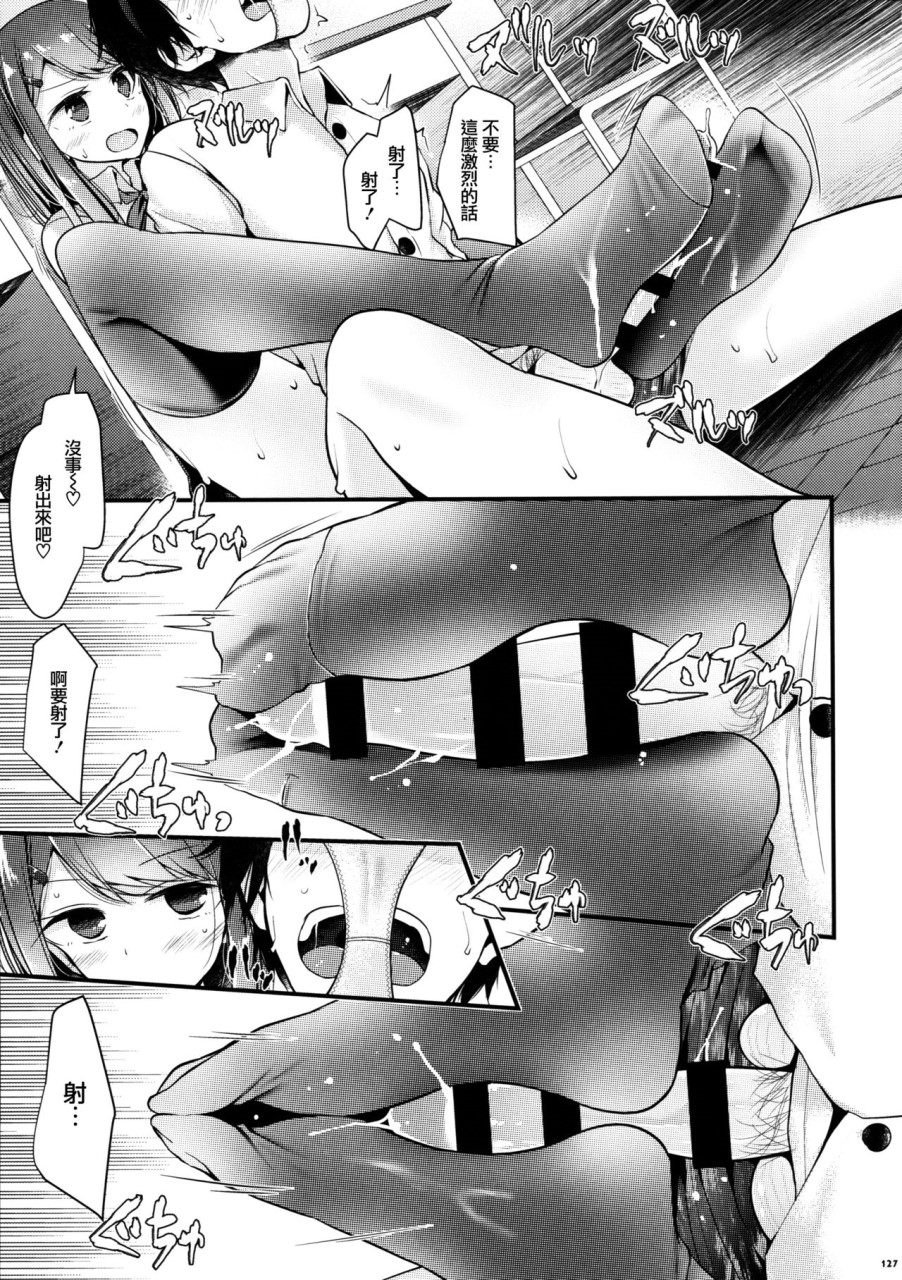 [日本漫画] (C90) [嘘つき屋 (よろず)] あしコレJK [中国翻訳] 单本,女同百合,黑丝丝袜,足控#[151P]-143