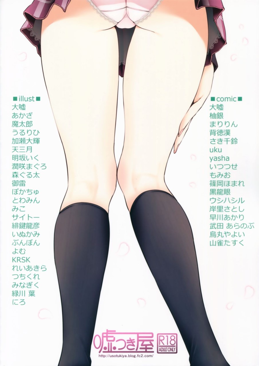 [日本漫画] (C90) [嘘つき屋 (よろず)] あしコレJK [中国翻訳] 单本,女同百合,黑丝丝袜,足控#[151P]-151