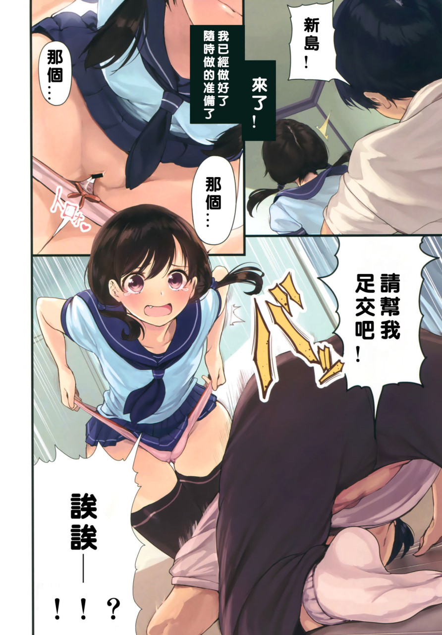 [日本漫画] (C90) [嘘つき屋 (よろず)] あしコレJK [中国翻訳] 单本,女同百合,黑丝丝袜,足控#[151P]-42