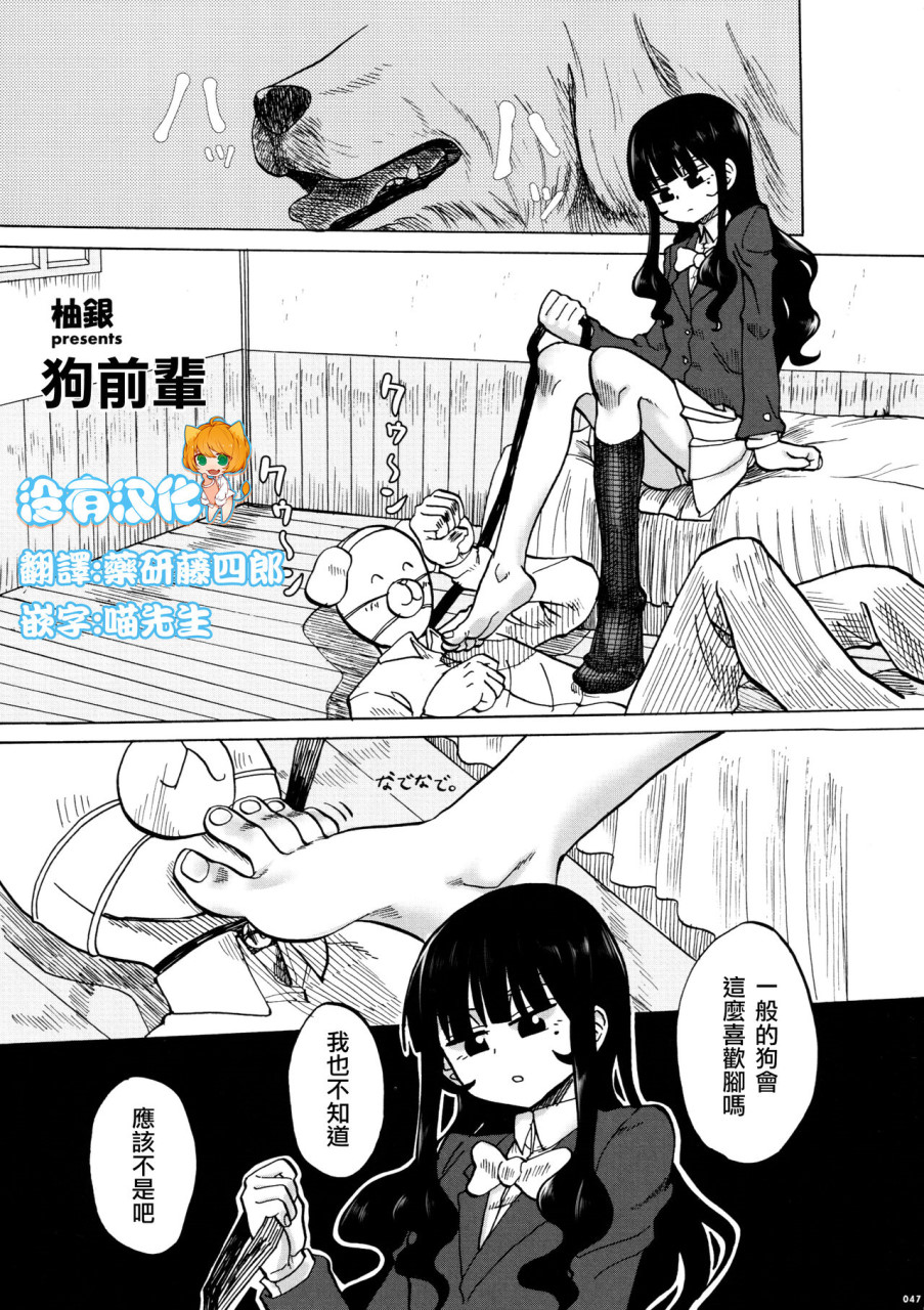 [日本漫画] (C90) [嘘つき屋 (よろず)] あしコレJK [中国翻訳] 单本,女同百合,黑丝丝袜,足控#[151P]-49