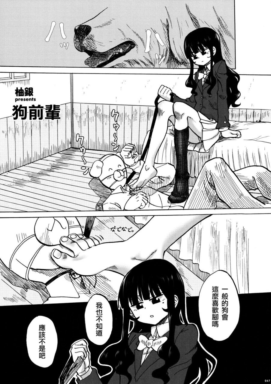 [日本漫画] (C90) [嘘つき屋 (よろず)] あしコレJK [中国翻訳] 单本,女同百合,黑丝丝袜,足控#[151P]-50