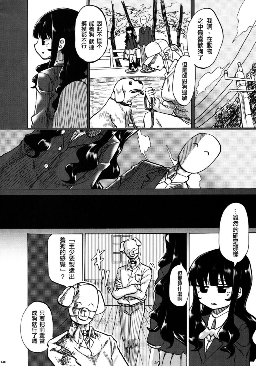 [日本漫画] (C90) [嘘つき屋 (よろず)] あしコレJK [中国翻訳] 单本,女同百合,黑丝丝袜,足控#[151P]-51