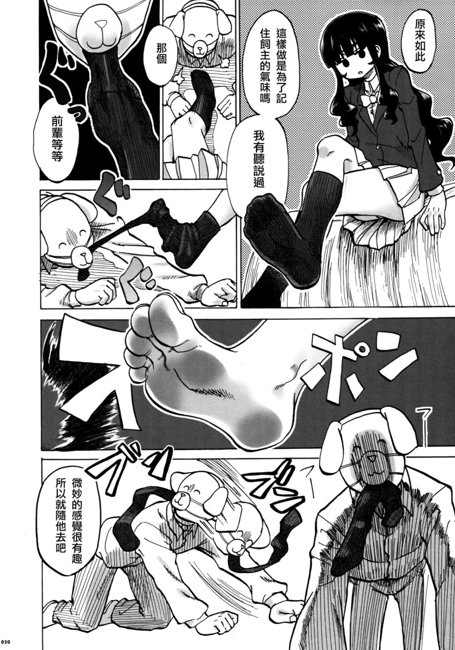 [日本漫画] (C90) [嘘つき屋 (よろず)] あしコレJK [中国翻訳] 单本,女同百合,黑丝丝袜,足控#[151P]-53