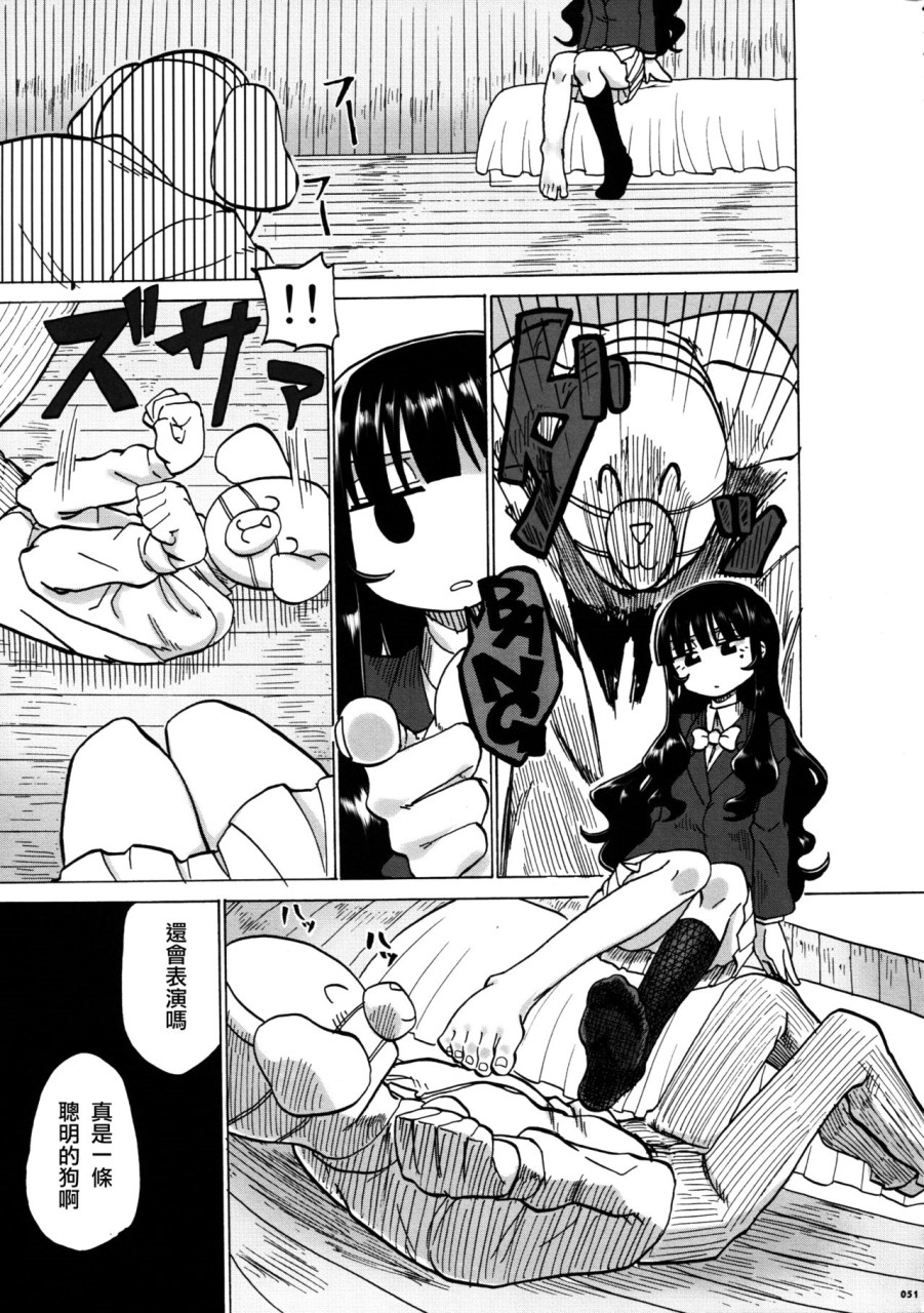 [日本漫画] (C90) [嘘つき屋 (よろず)] あしコレJK [中国翻訳] 单本,女同百合,黑丝丝袜,足控#[151P]-54