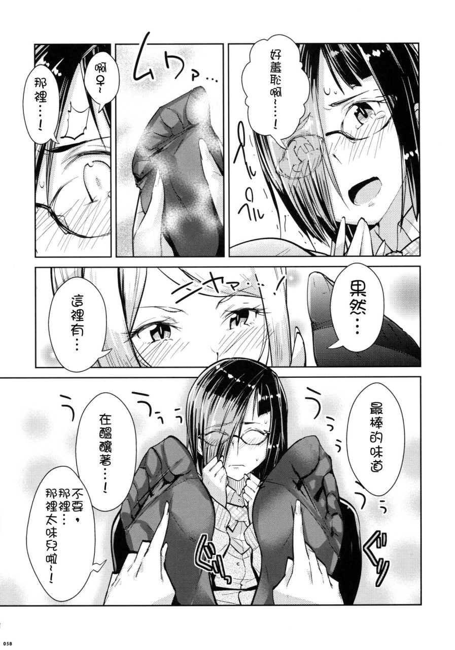 [日本漫画] (C90) [嘘つき屋 (よろず)] あしコレJK [中国翻訳] 单本,女同百合,黑丝丝袜,足控#[151P]-61