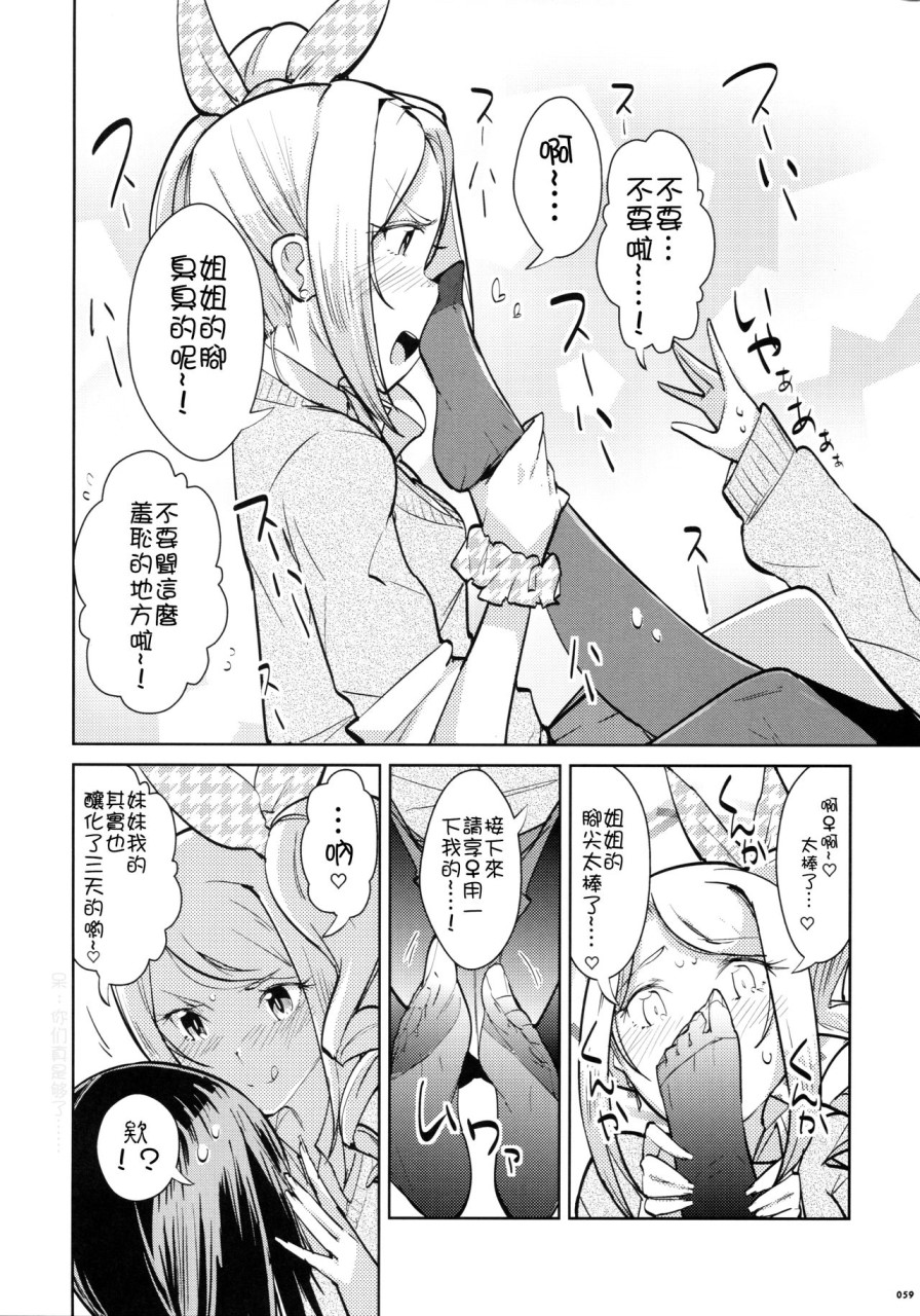 [日本漫画] (C90) [嘘つき屋 (よろず)] あしコレJK [中国翻訳] 单本,女同百合,黑丝丝袜,足控#[151P]-62