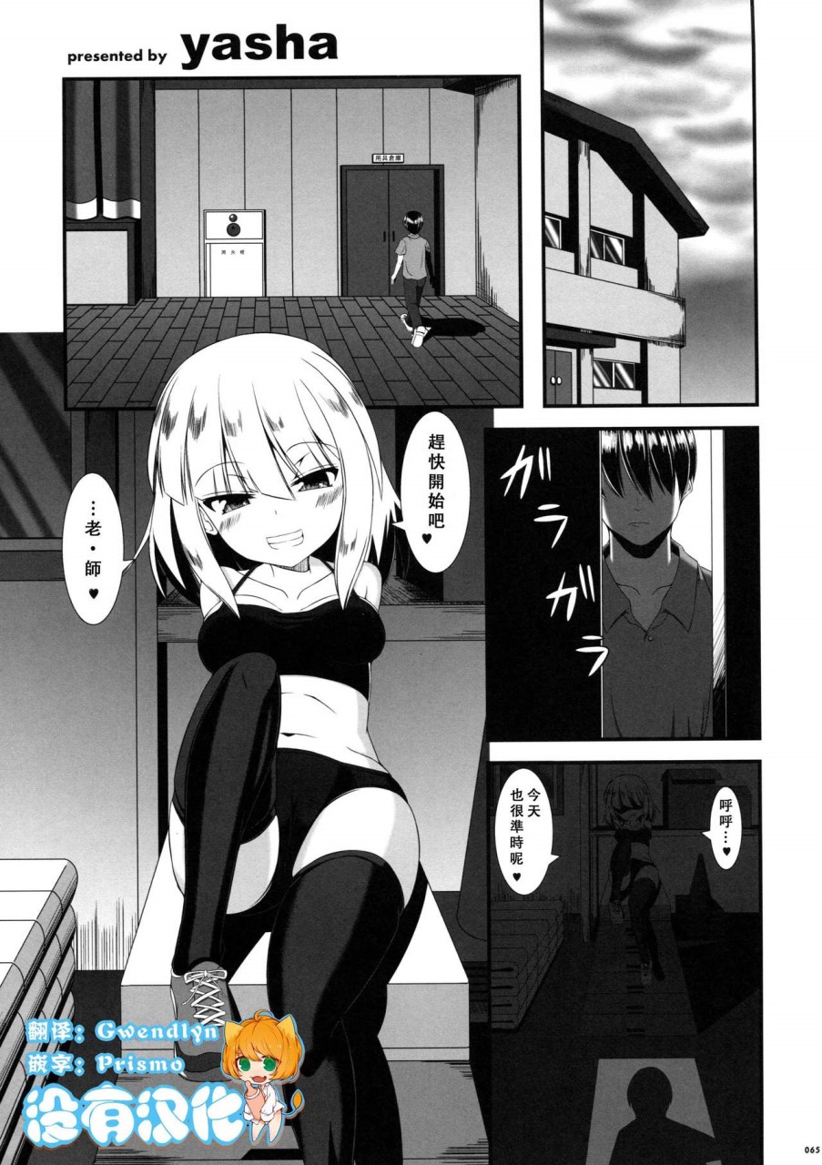 [日本漫画] (C90) [嘘つき屋 (よろず)] あしコレJK [中国翻訳] 单本,女同百合,黑丝丝袜,足控#[151P]-69