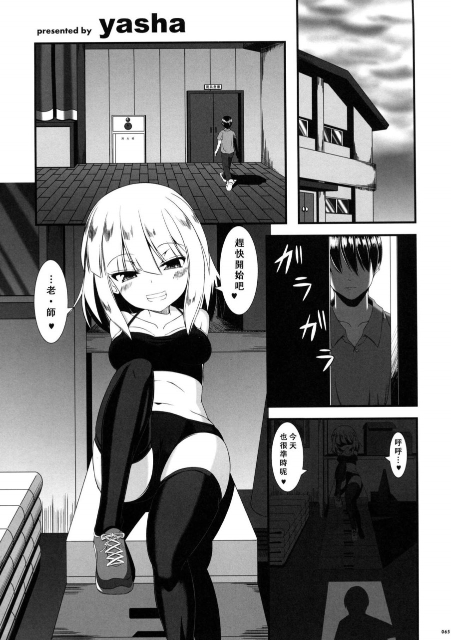 [日本漫画] (C90) [嘘つき屋 (よろず)] あしコレJK [中国翻訳] 单本,女同百合,黑丝丝袜,足控#[151P]-70