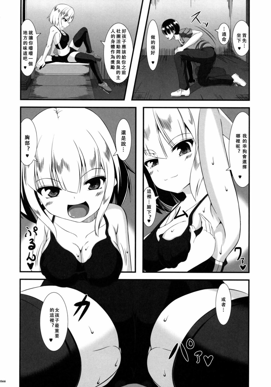 [日本漫画] (C90) [嘘つき屋 (よろず)] あしコレJK [中国翻訳] 单本,女同百合,黑丝丝袜,足控#[151P]-71
