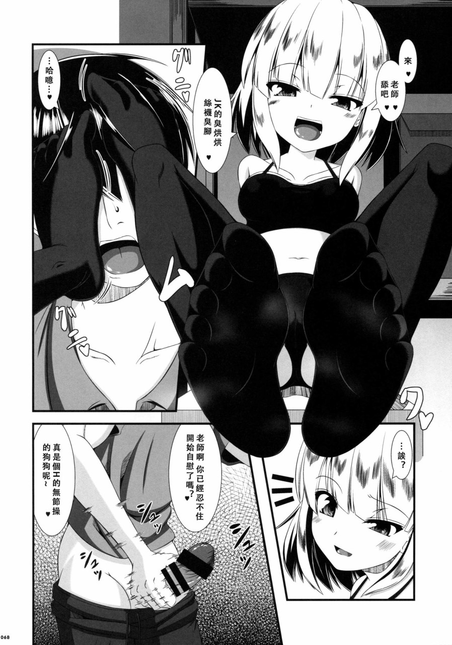 [日本漫画] (C90) [嘘つき屋 (よろず)] あしコレJK [中国翻訳] 单本,女同百合,黑丝丝袜,足控#[151P]-73