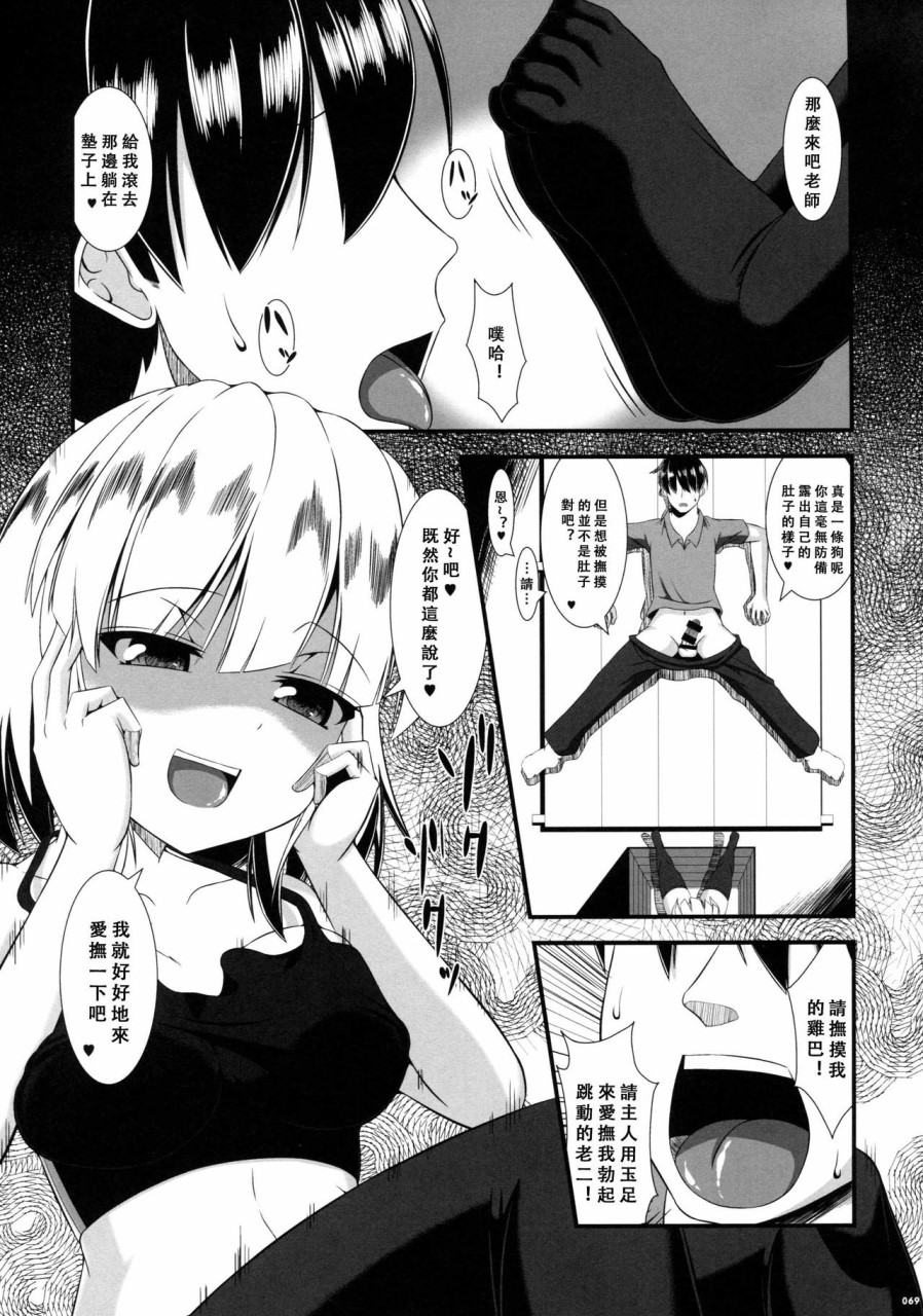 [日本漫画] (C90) [嘘つき屋 (よろず)] あしコレJK [中国翻訳] 单本,女同百合,黑丝丝袜,足控#[151P]-74