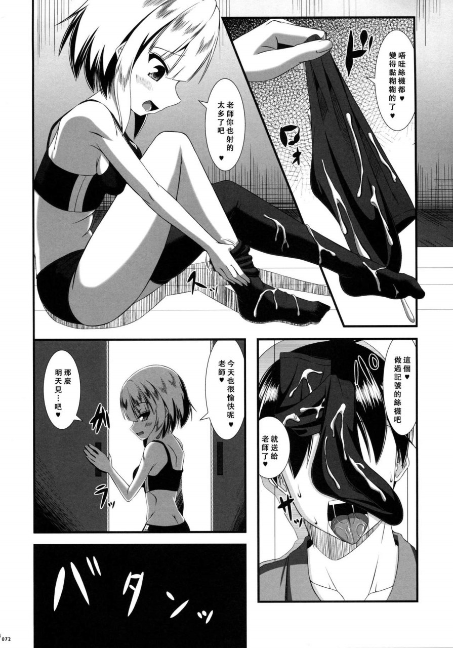 [日本漫画] (C90) [嘘つき屋 (よろず)] あしコレJK [中国翻訳] 单本,女同百合,黑丝丝袜,足控#[151P]-77