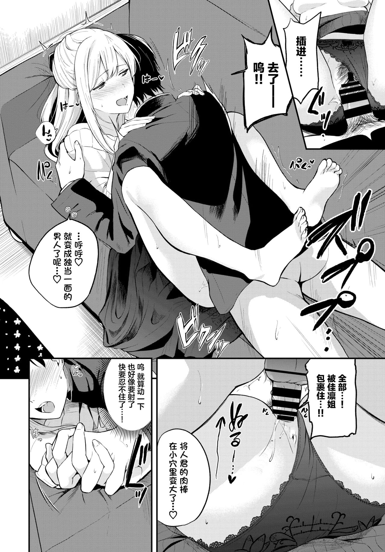 [日本漫画] こたえあわせ 单本,正太控,巨乳大奶#[19P]-11