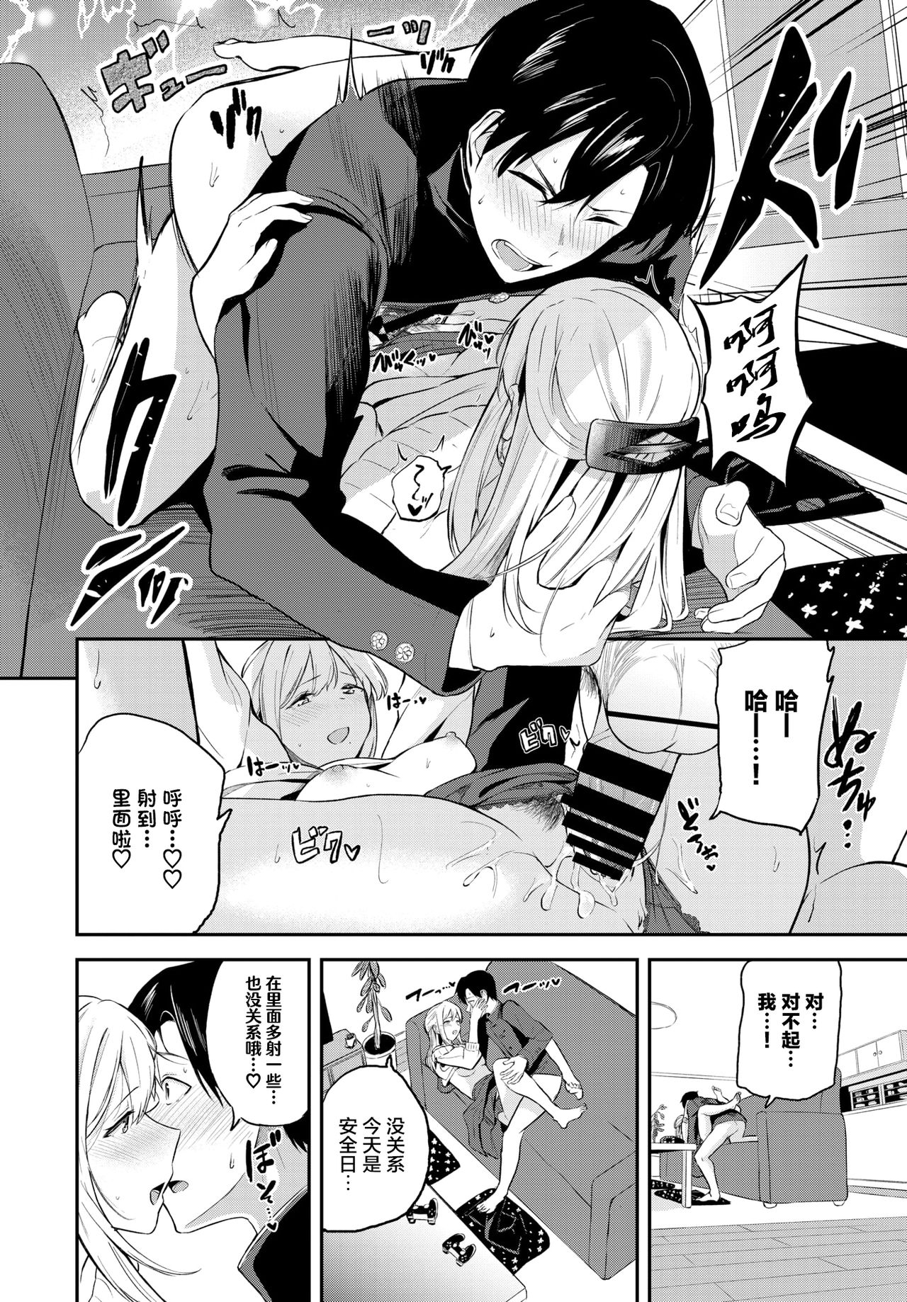 [日本漫画] こたえあわせ 单本,正太控,巨乳大奶#[19P]-13