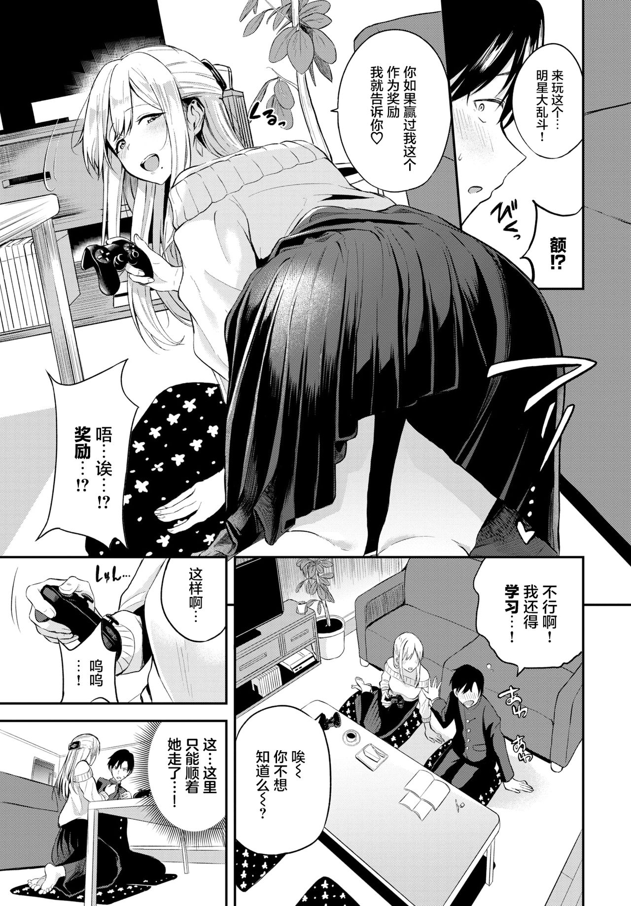 [日本漫画] こたえあわせ 单本,正太控,巨乳大奶#[19P]-2