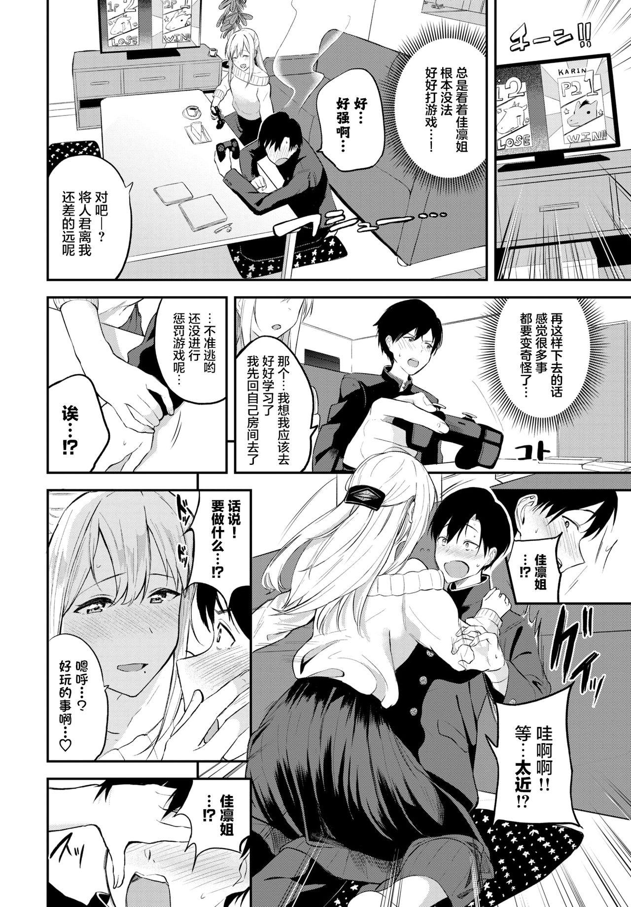 [日本漫画] こたえあわせ 单本,正太控,巨乳大奶#[19P]-3