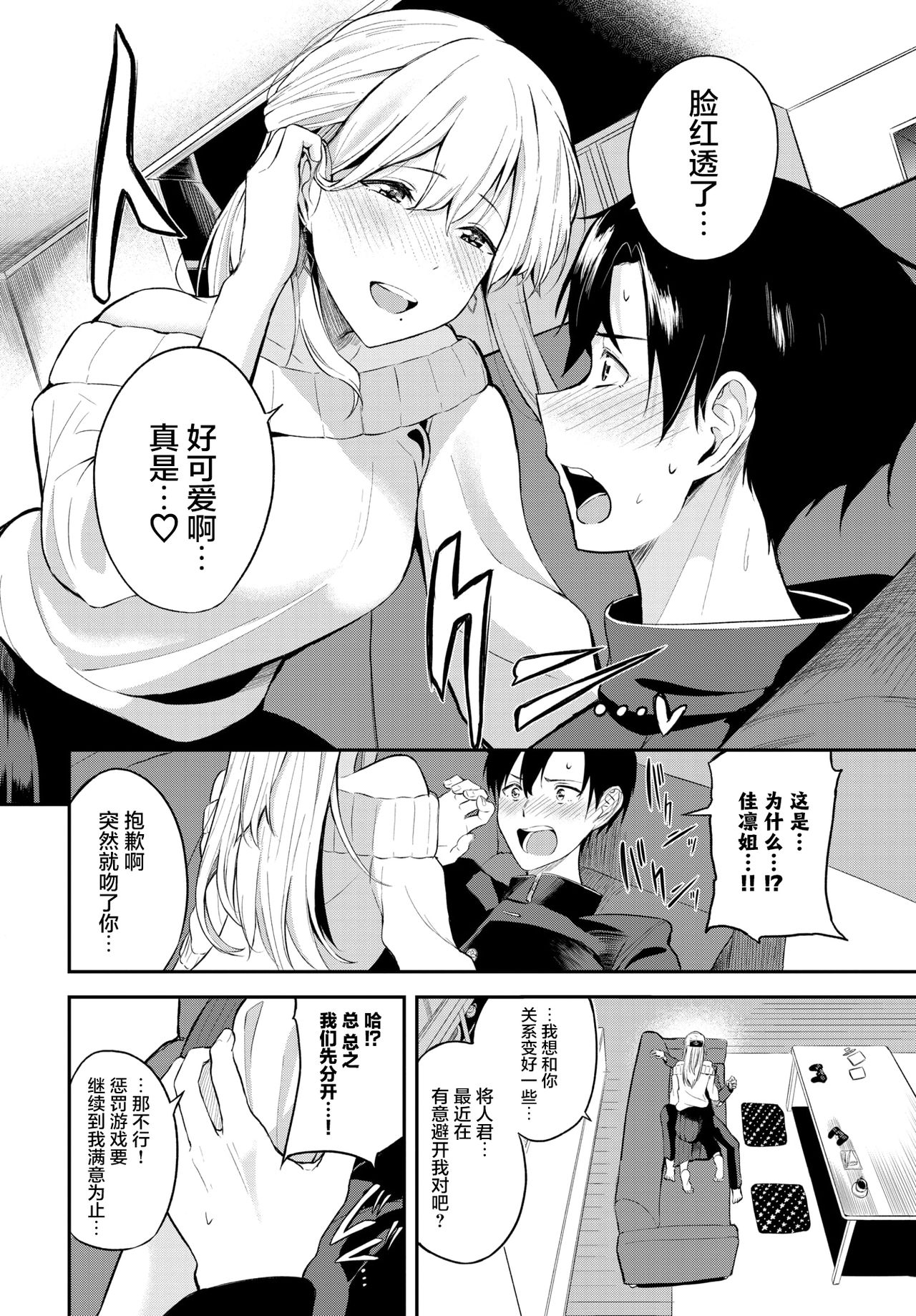 [日本漫画] こたえあわせ 单本,正太控,巨乳大奶#[19P]-5