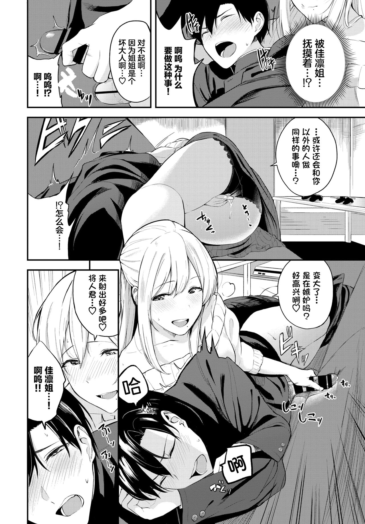 [日本漫画] こたえあわせ 单本,正太控,巨乳大奶#[19P]-7