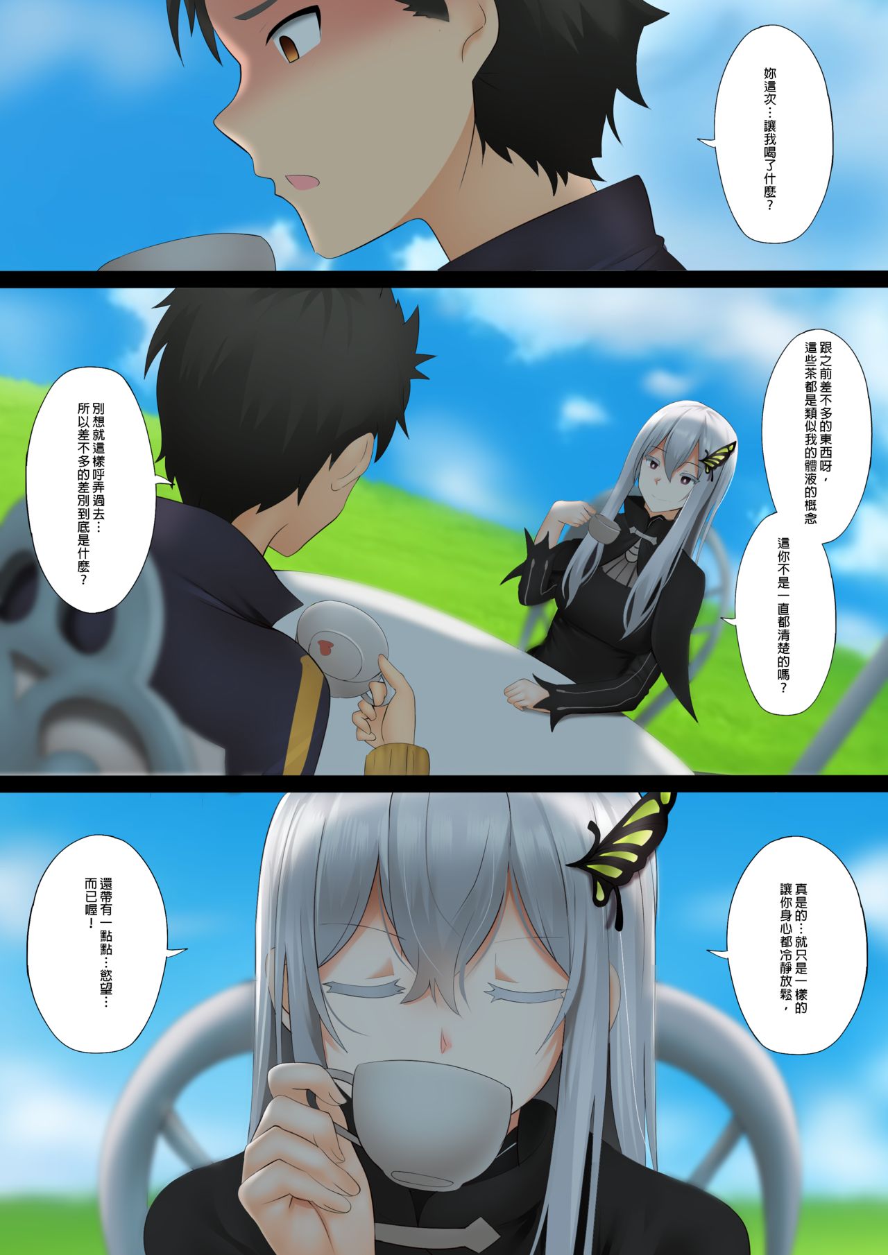 [日本漫画] エキドナ 单本,妖精,cosplay#[31P]-2