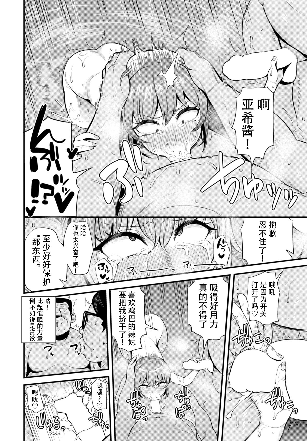 [日本漫画] ジョーシキ改変! ~精液はお金です 单本,高潮潮吹,肛门,NTR#[42P]-24