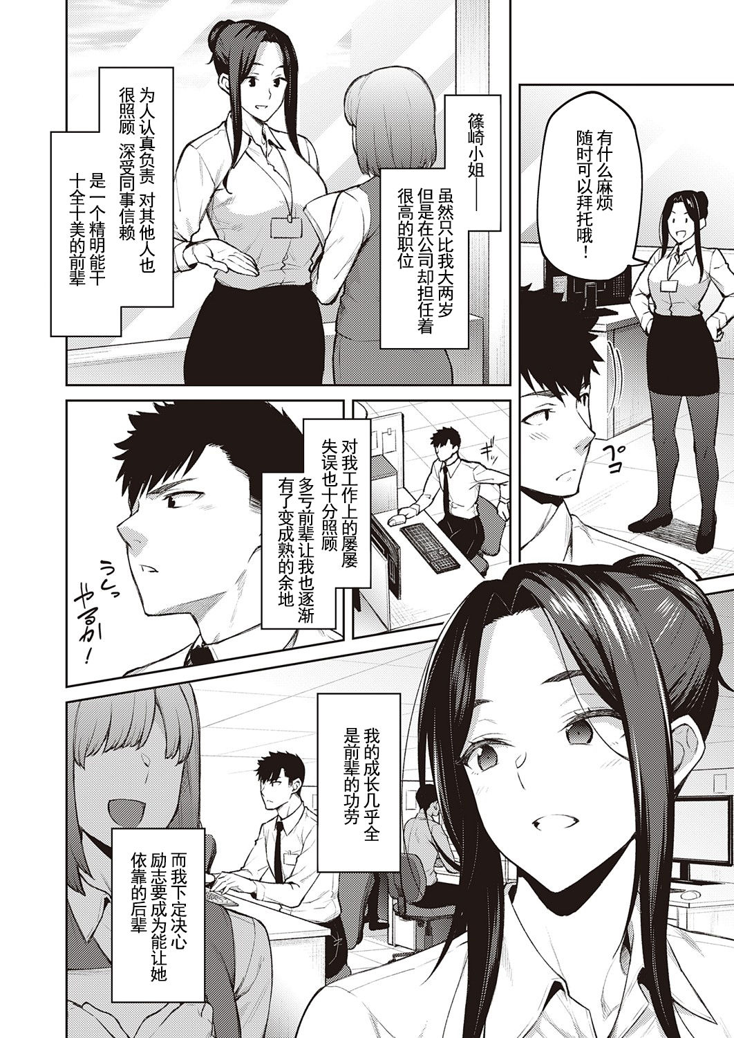 [日本漫画] 白妙菊 单本,黑丝丝袜,熟女人妻,巨乳大奶#[35P]-3