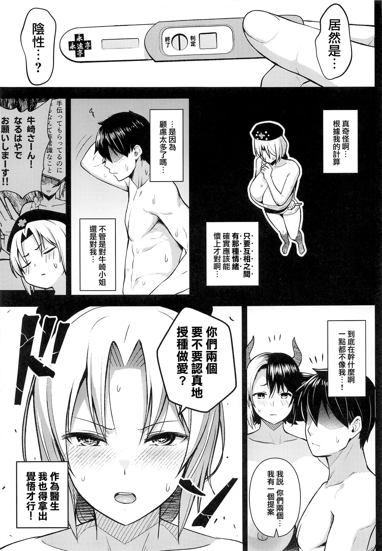 [日本漫画] 奥さんのおっぱいがデカすぎるのが悪い!5 单本,熟女人妻,巨乳大奶#[38P]-14