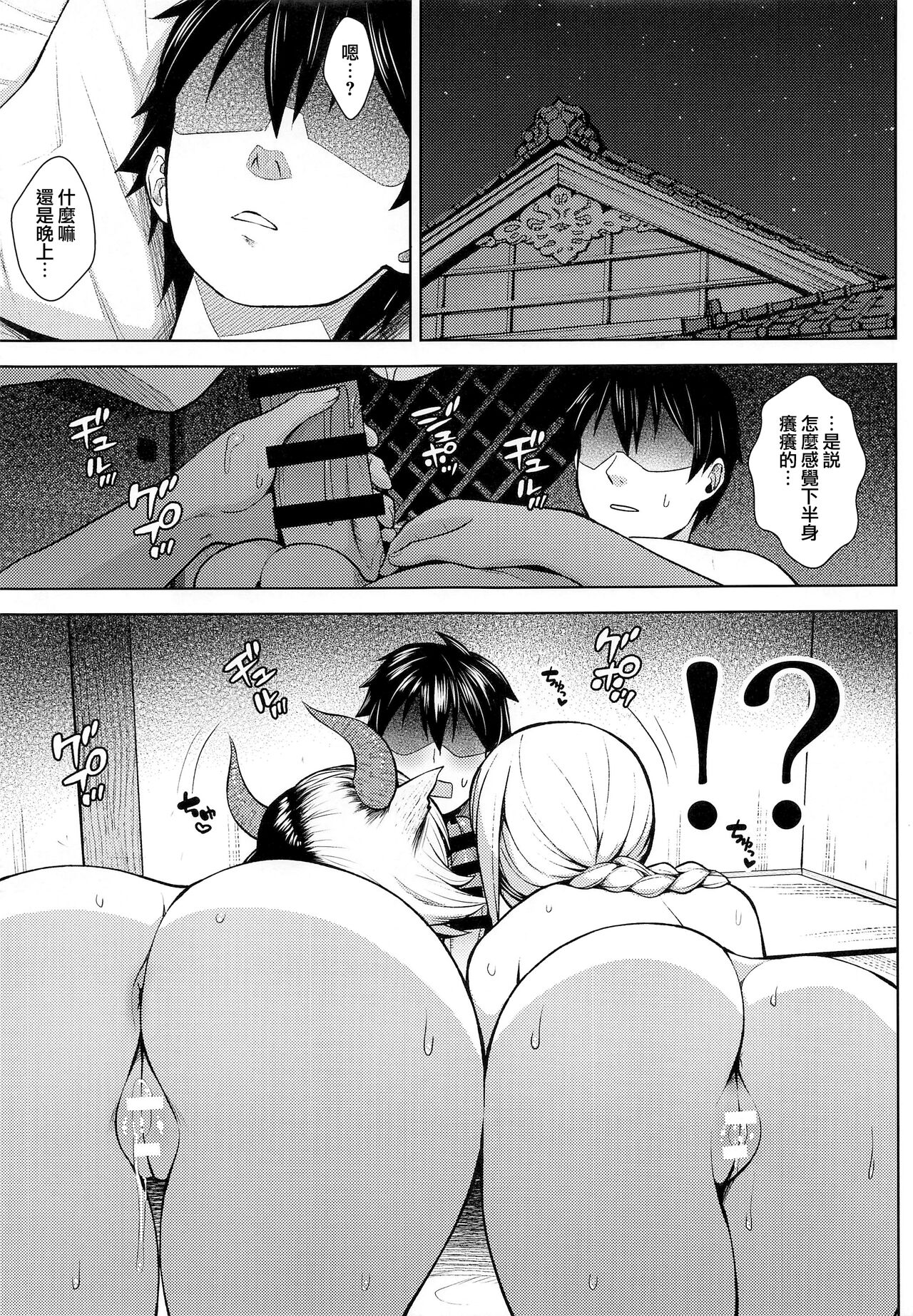 [日本漫画] 奥さんのおっぱいがデカすぎるのが悪い!5 单本,熟女人妻,巨乳大奶#[38P]-22