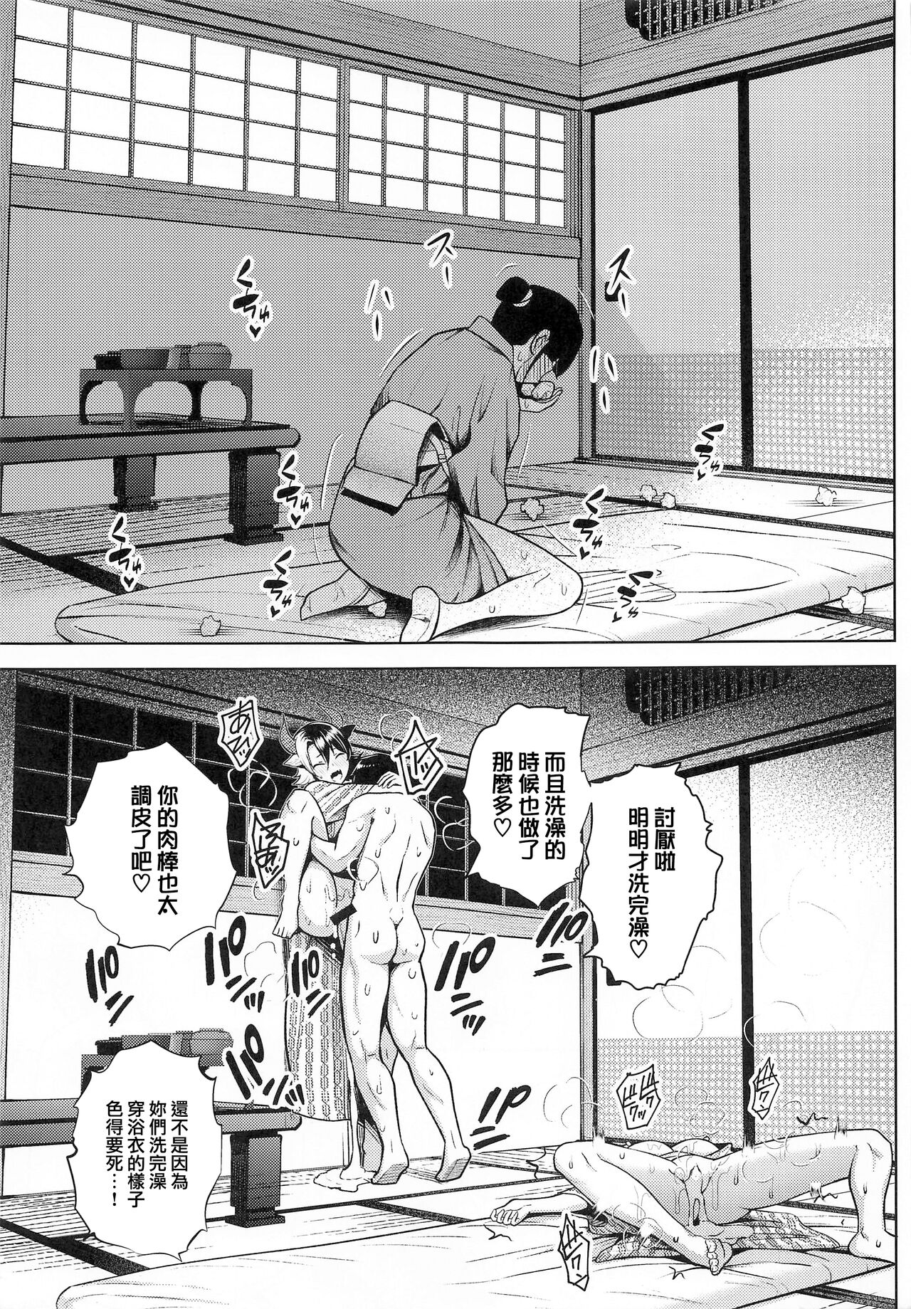 [日本漫画] 奥さんのおっぱいがデカすぎるのが悪い!5 单本,熟女人妻,巨乳大奶#[38P]-30