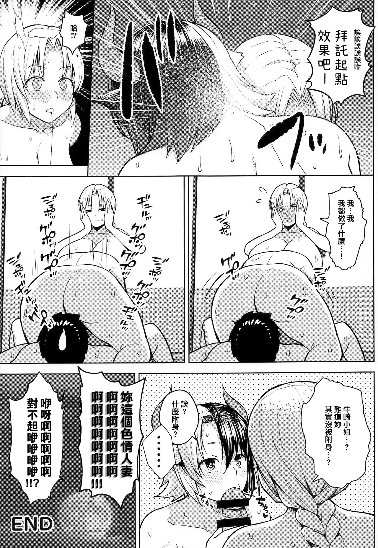 [日本漫画] 奥さんのおっぱいがデカすぎるのが悪い!5 单本,熟女人妻,巨乳大奶#[38P]-36
