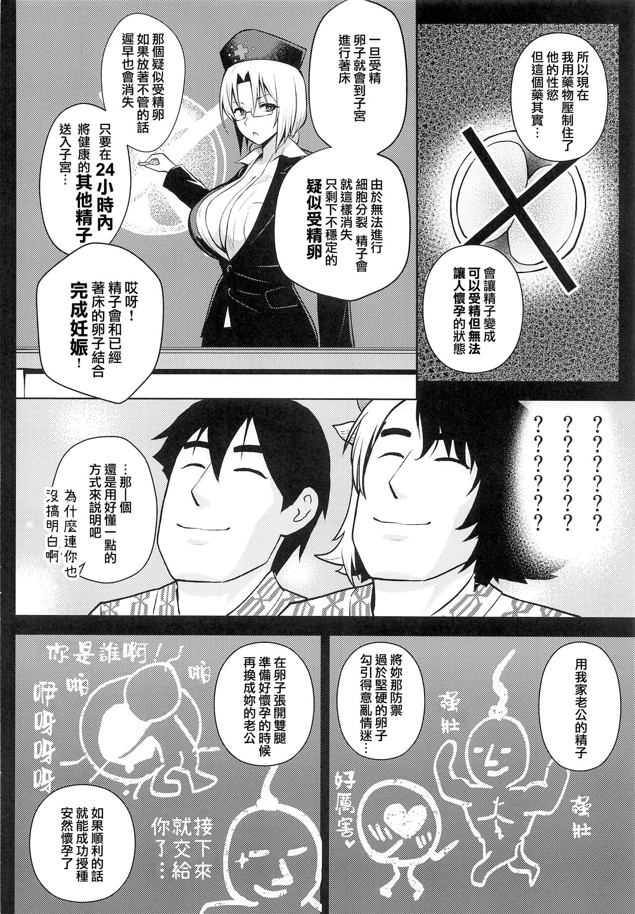 [日本漫画] 奥さんのおっぱいがデカすぎるのが悪い!5 单本,熟女人妻,巨乳大奶#[38P]-5