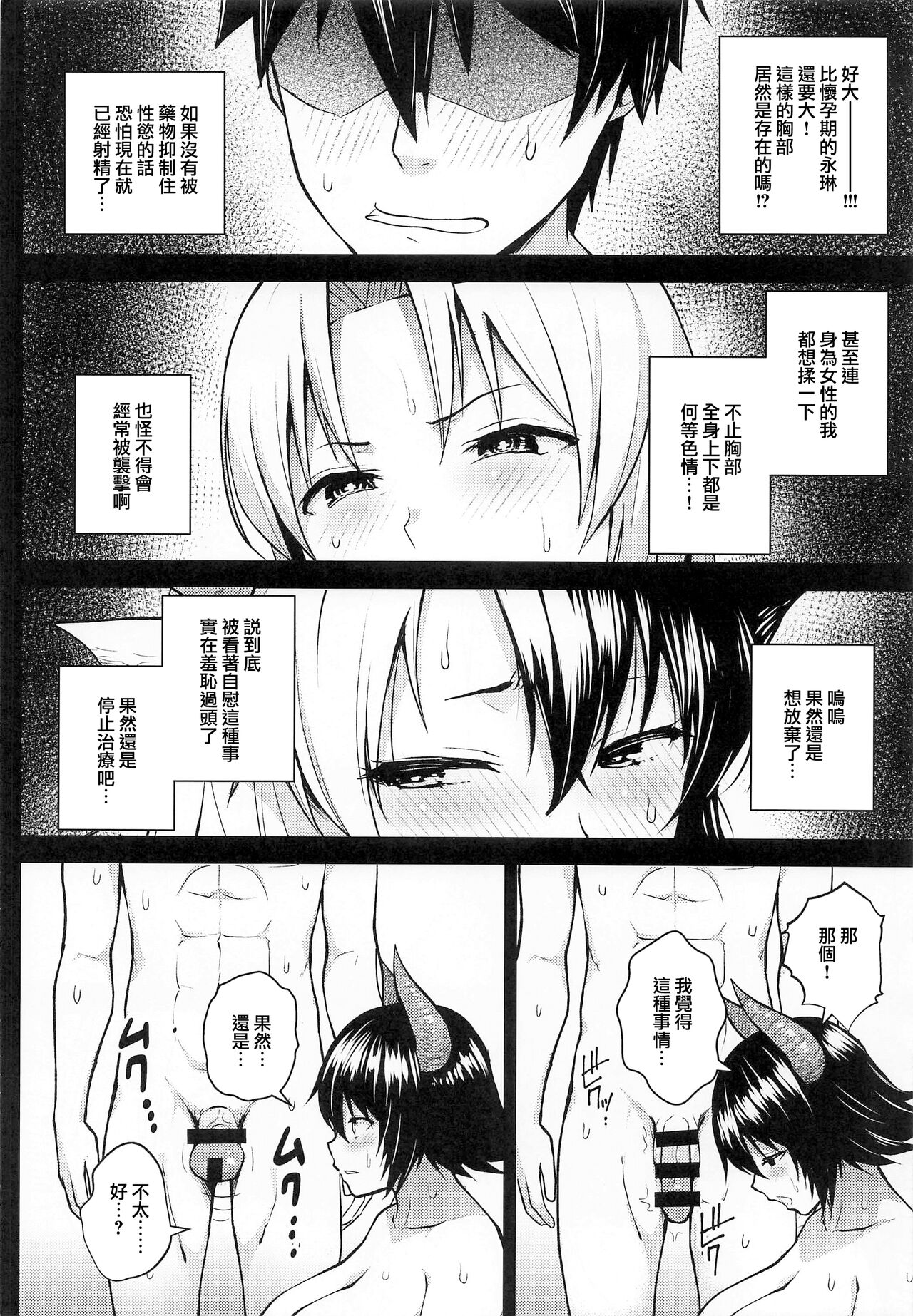 [日本漫画] 奥さんのおっぱいがデカすぎるのが悪い!5 单本,熟女人妻,巨乳大奶#[38P]-9