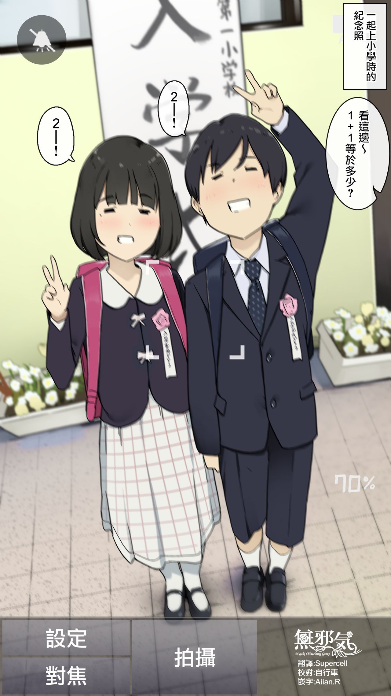 [日本漫画] 小学校からずっと一緒な幼馴染と繋がりっぱなしの人生 单本,内射#[14P]-1