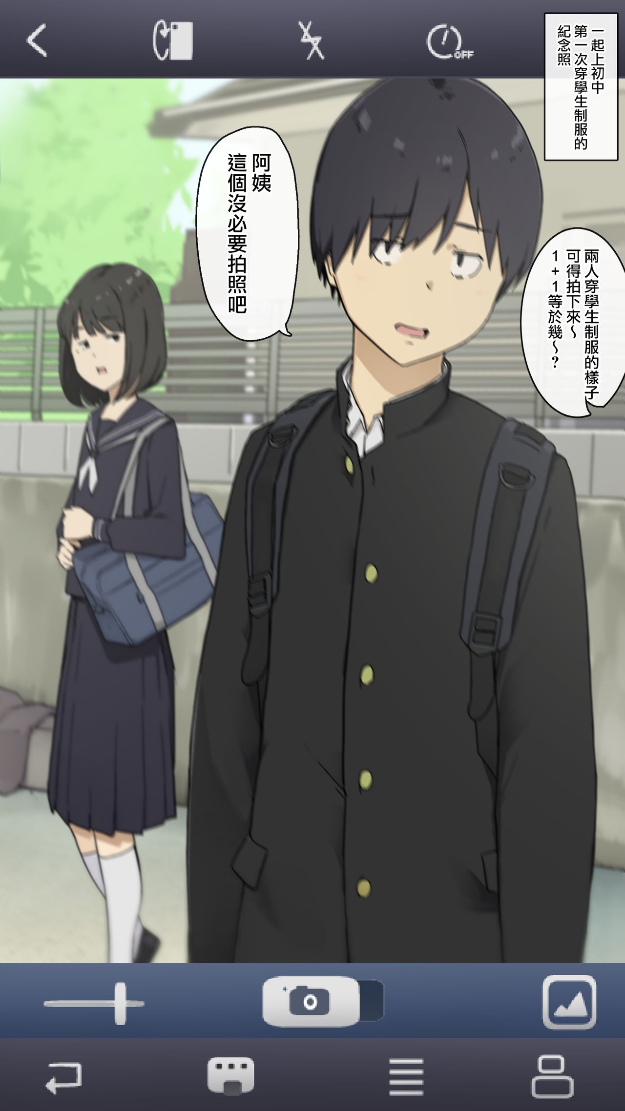 [日本漫画] 小学校からずっと一緒な幼馴染と繋がりっぱなしの人生 单本,内射#[14P]-2