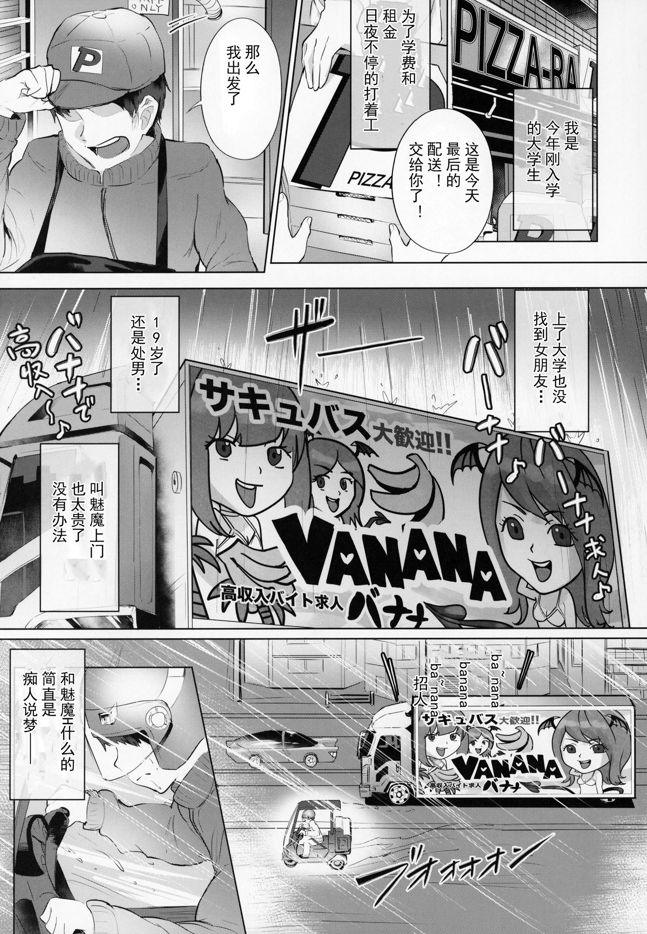 [日本漫画] ヌルネバーランド 单本,肛门,黑丝丝袜,巨乳大奶#[34P]-4