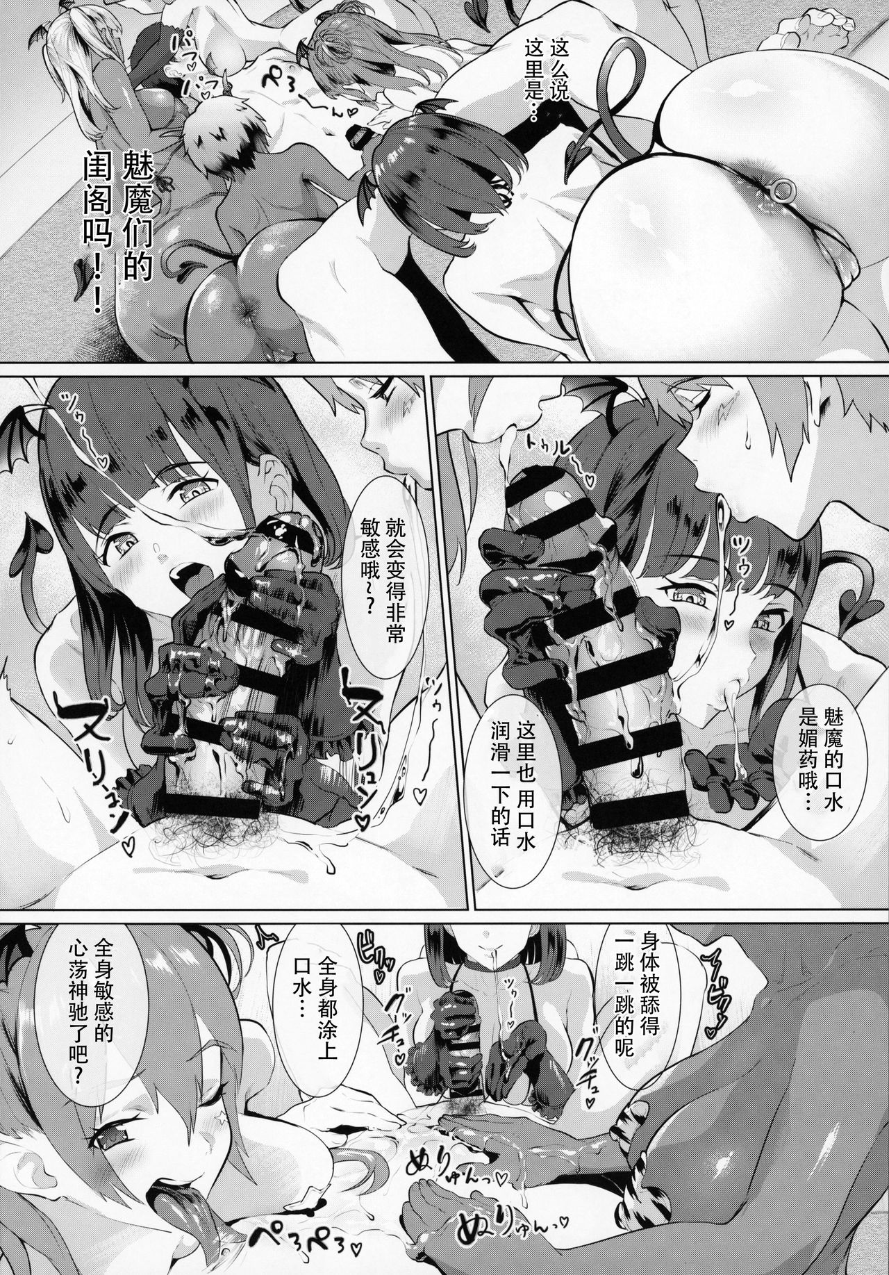 [日本漫画] ヌルネバーランド 单本,肛门,黑丝丝袜,巨乳大奶#[34P]-9