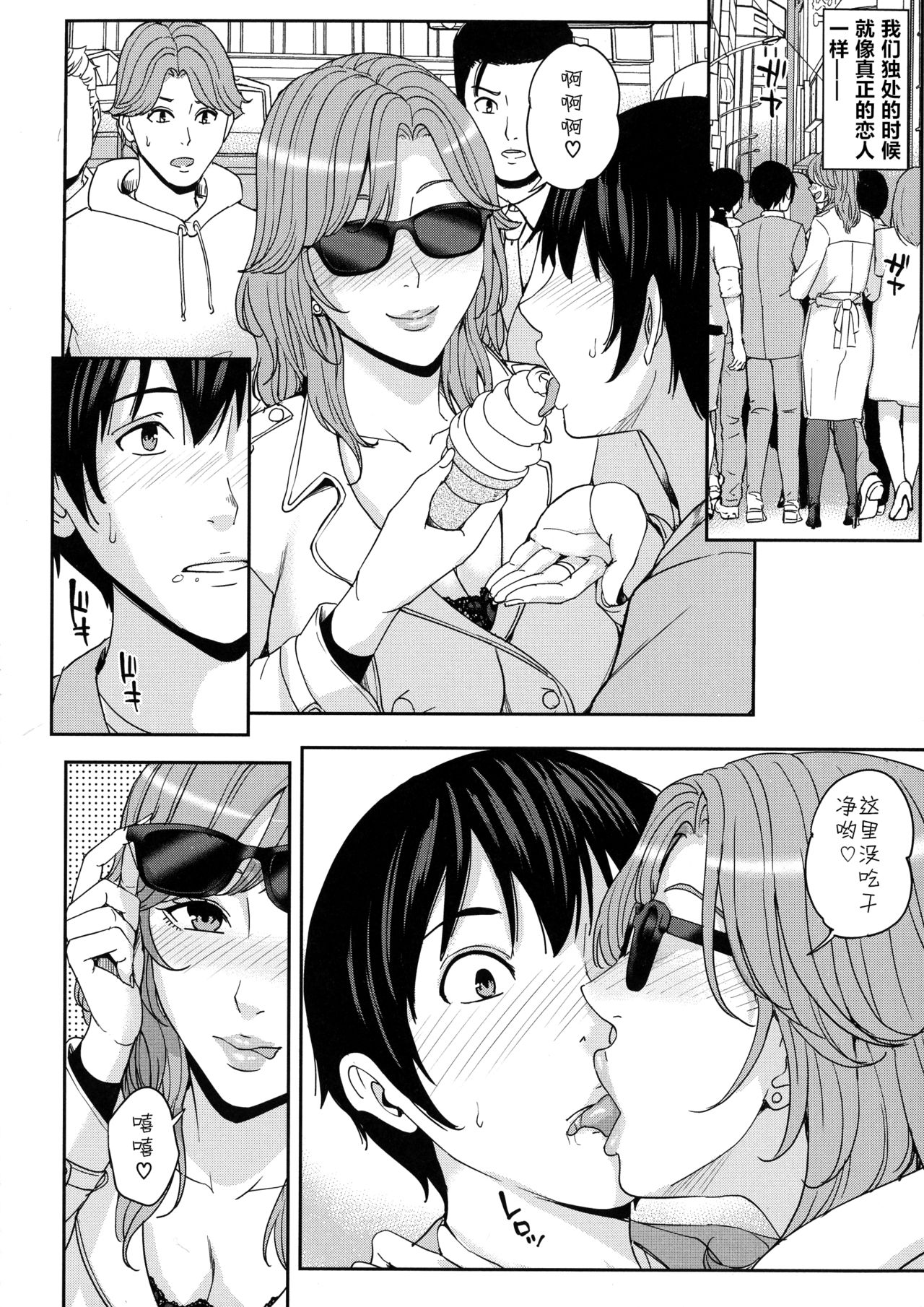 [日本漫画] 彼女のママとAVで…〈番外編〉 单本,高潮潮吹,熟女人妻,巨乳大奶#[30P]-22