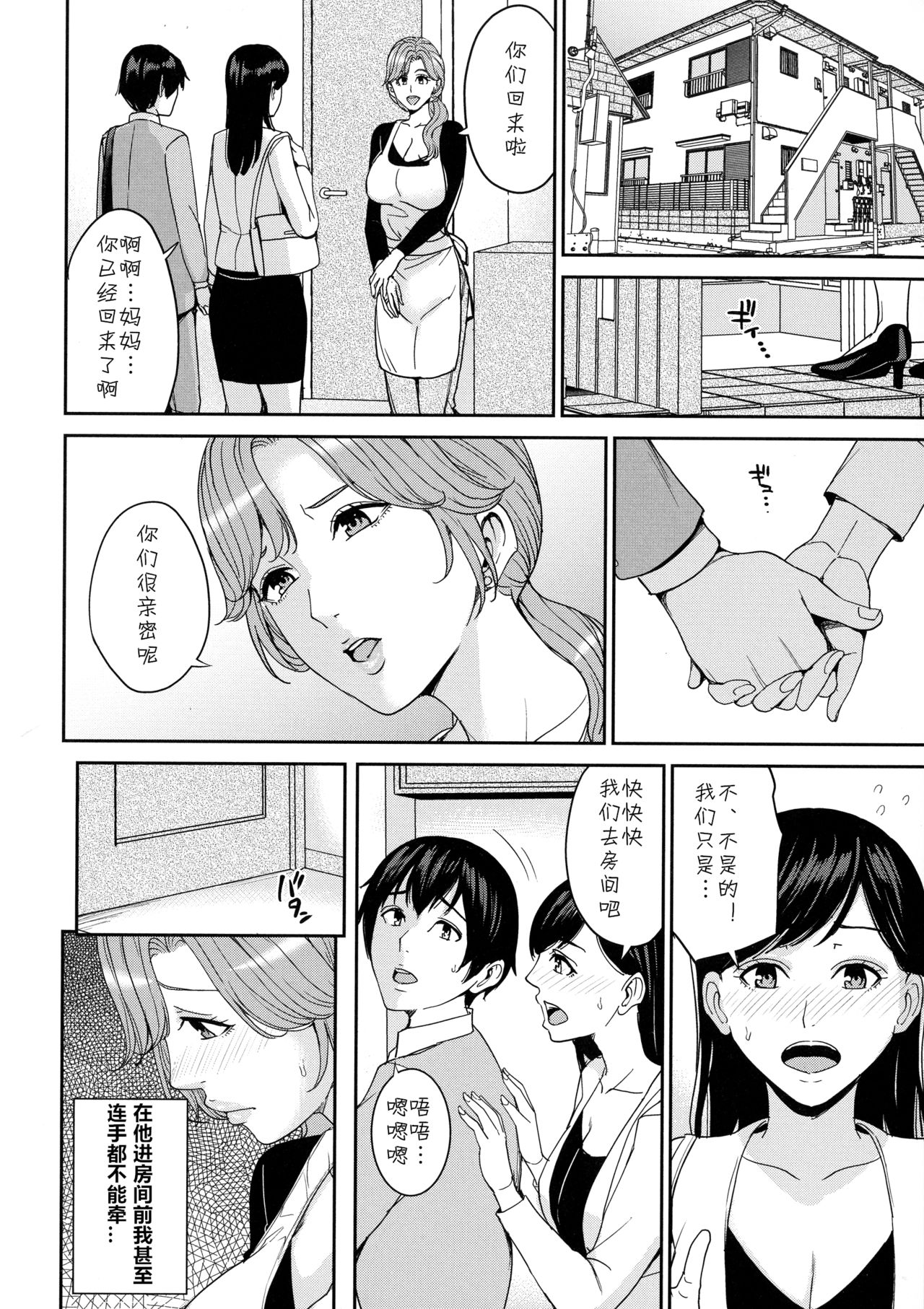 [日本漫画] 彼女のママとAVで…〈番外編〉 单本,高潮潮吹,熟女人妻,巨乳大奶#[30P]-8