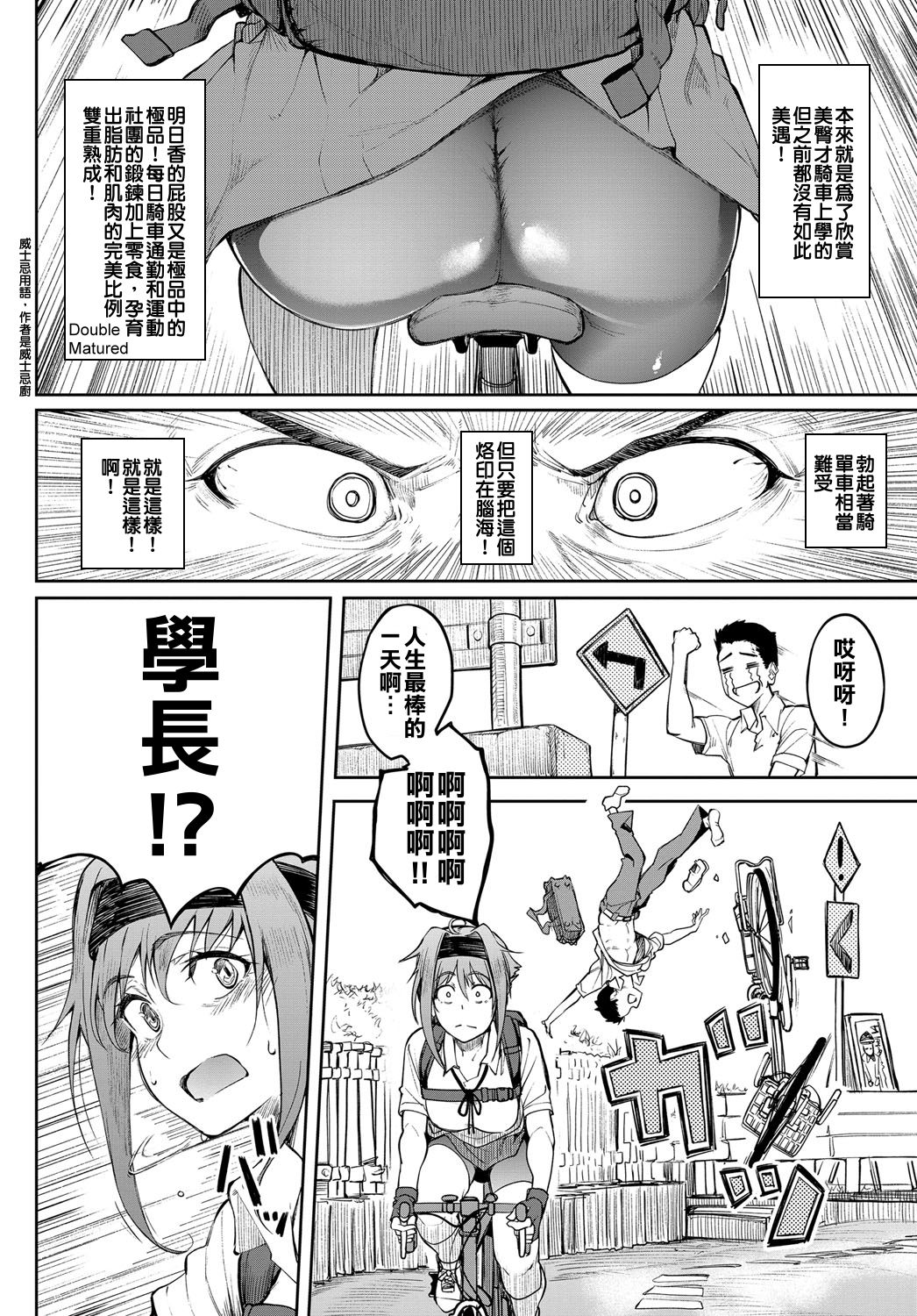 [日本漫画] 臀臀臀部 单本,女学生#[24P]-2
