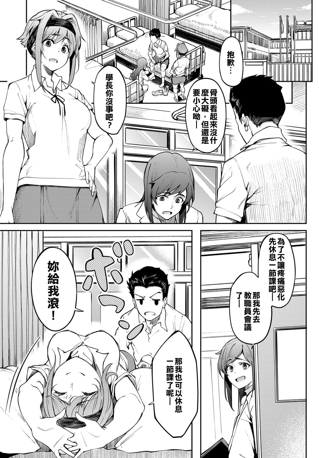 [日本漫画] 臀臀臀部 单本,女学生#[24P]-3