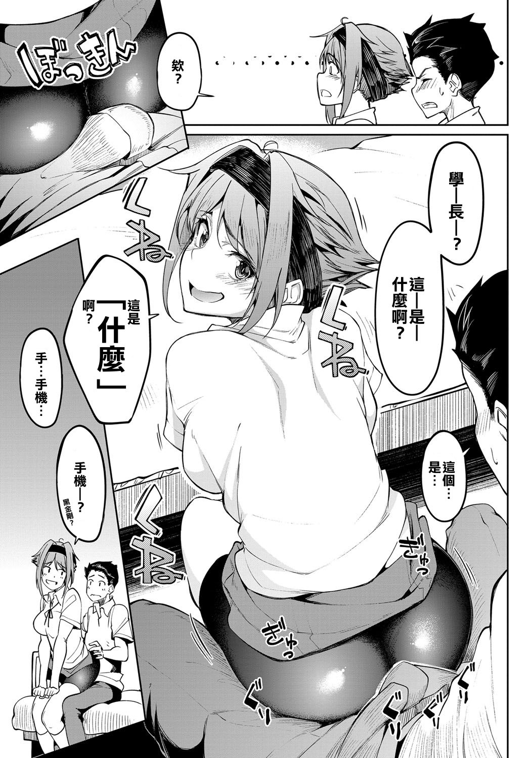 [日本漫画] 臀臀臀部 单本,女学生#[24P]-9