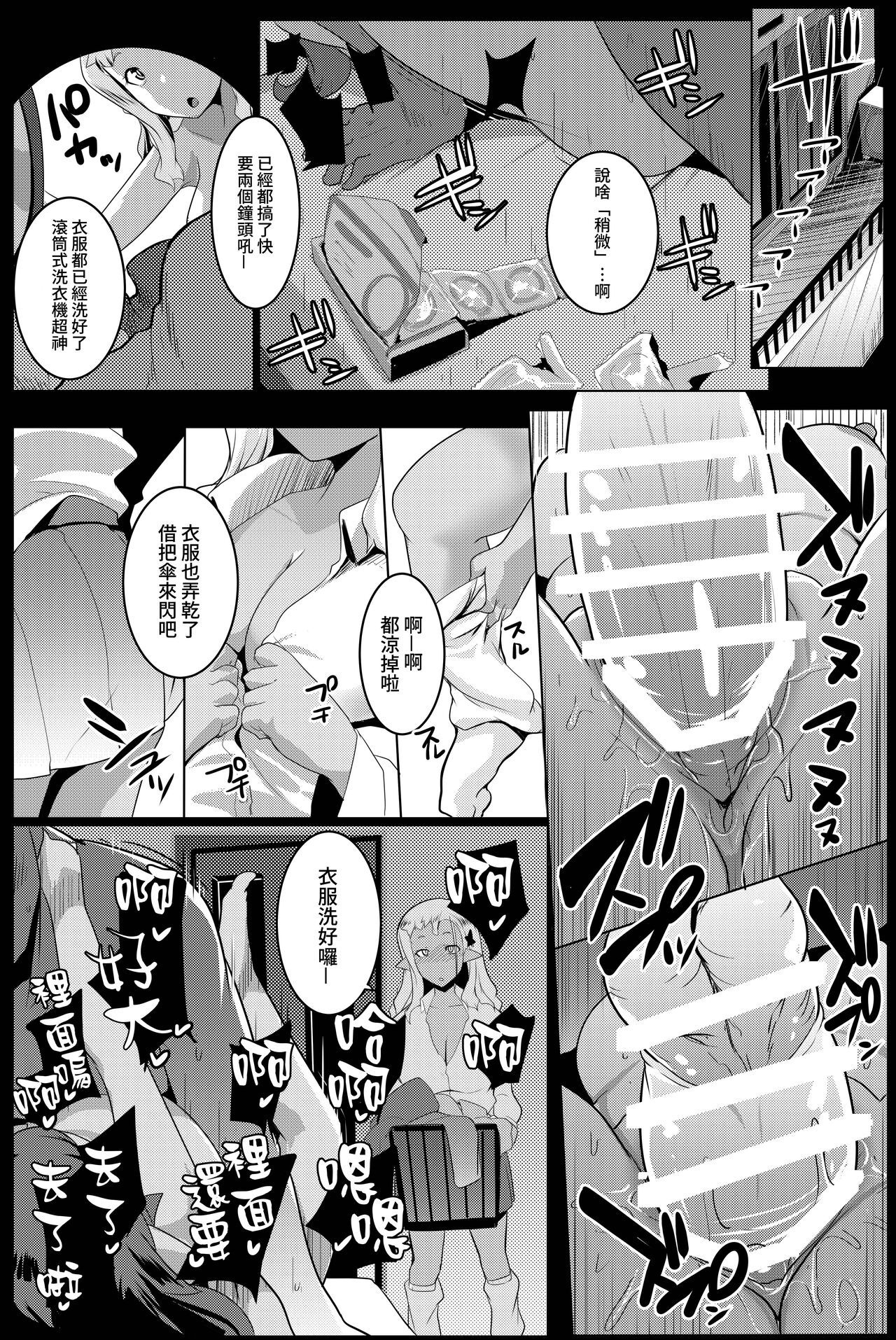 [日本漫画] イモウトハメスオーク4 单本,巨乳大奶#[28P]-12