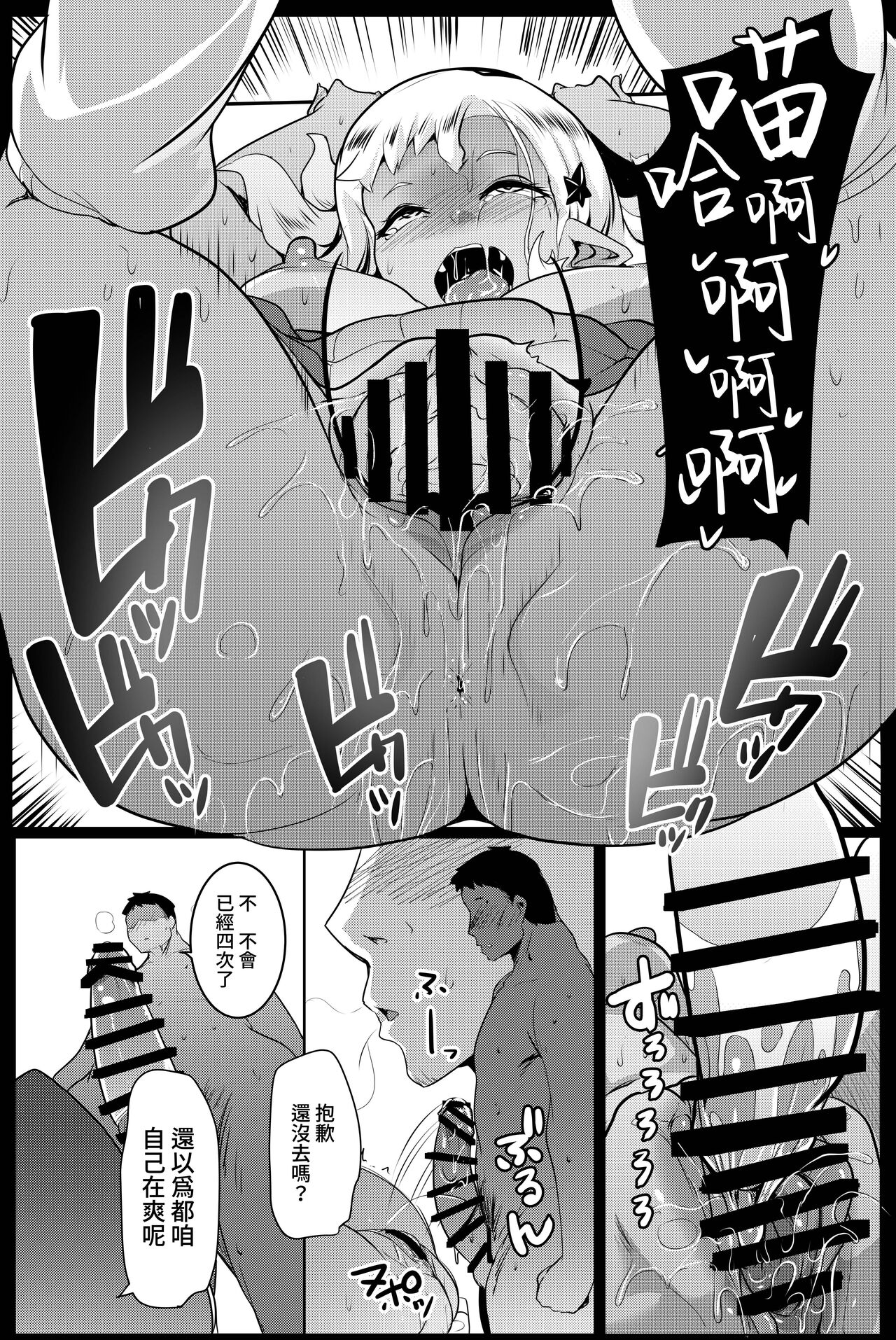 [日本漫画] イモウトハメスオーク4 单本,巨乳大奶#[28P]-21