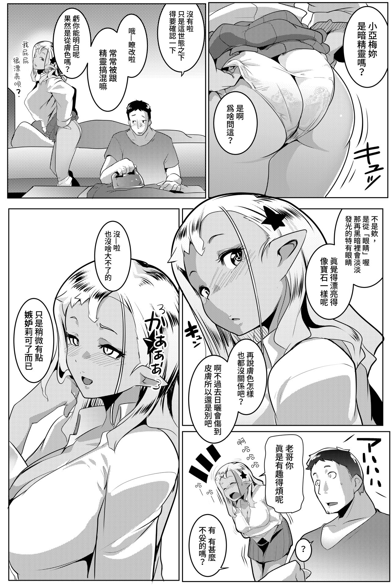 [日本漫画] イモウトハメスオーク4 单本,巨乳大奶#[28P]-26