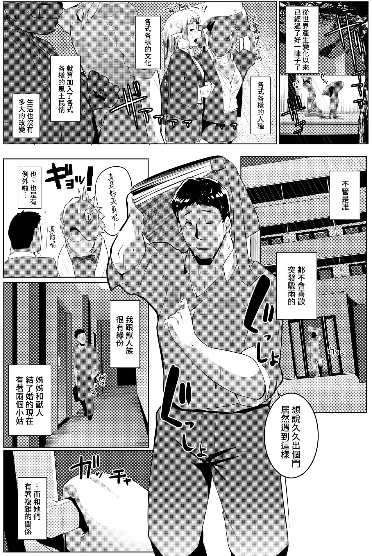 [日本漫画] イモウトハメスオーク4 单本,巨乳大奶#[28P]-3