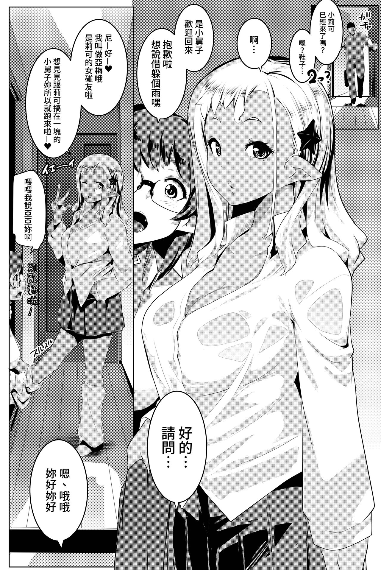 [日本漫画] イモウトハメスオーク4 单本,巨乳大奶#[28P]-4