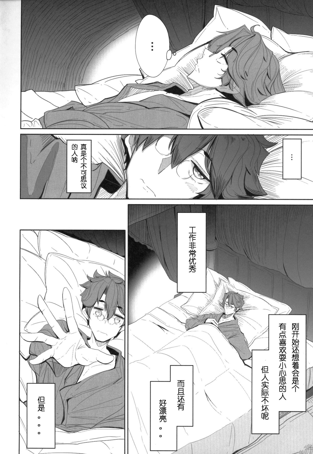 [日本漫画] 紳士付きメイドのソフィーさん 1 单本,眼镜,黑丝丝袜,熟女人妻,女仆,巨乳大奶#[61P]-19