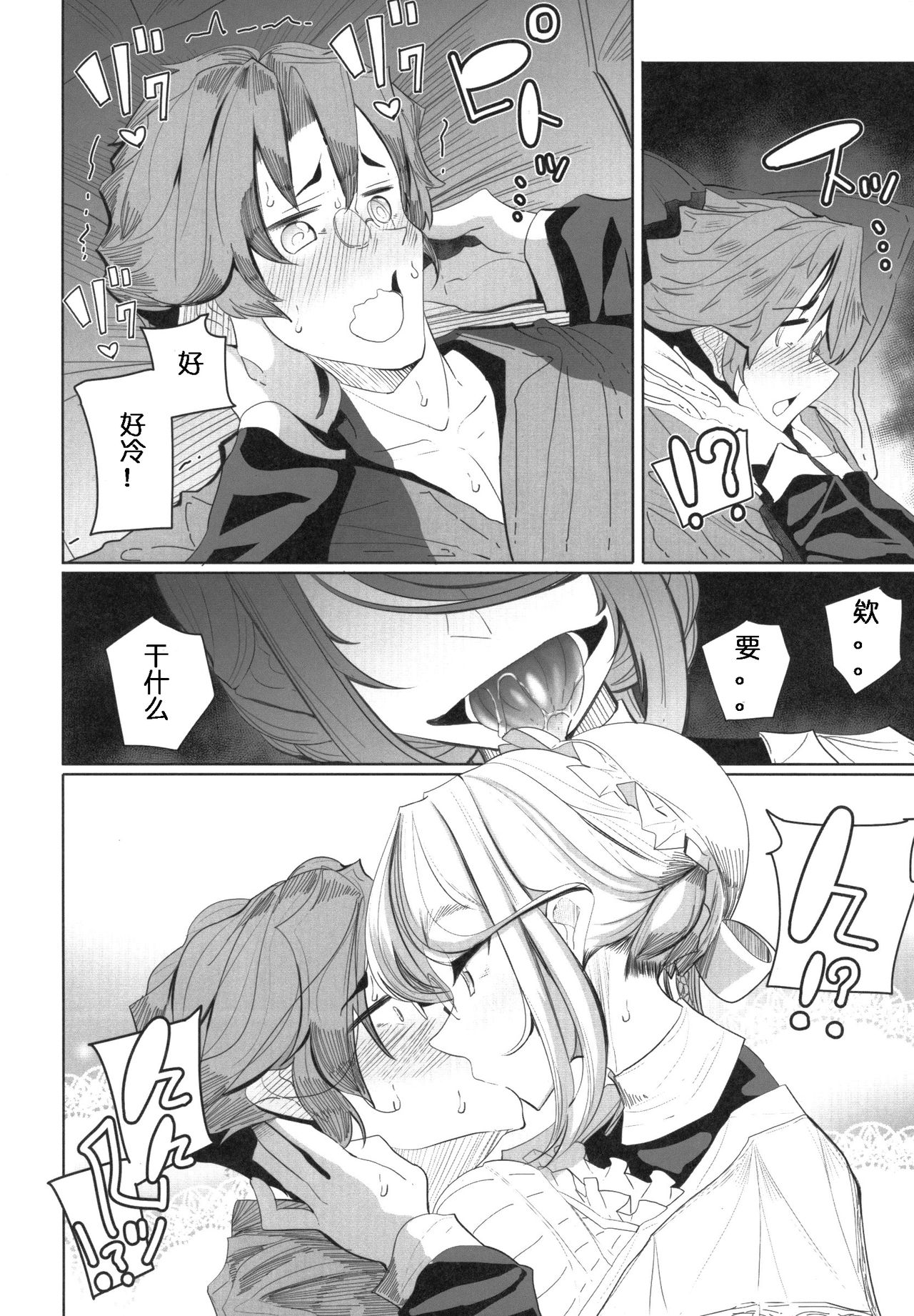 [日本漫画] 紳士付きメイドのソフィーさん 1 单本,眼镜,黑丝丝袜,熟女人妻,女仆,巨乳大奶#[61P]-25