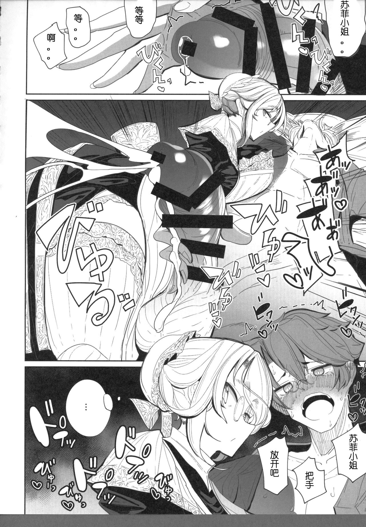 [日本漫画] 紳士付きメイドのソフィーさん 1 单本,眼镜,黑丝丝袜,熟女人妻,女仆,巨乳大奶#[61P]-29